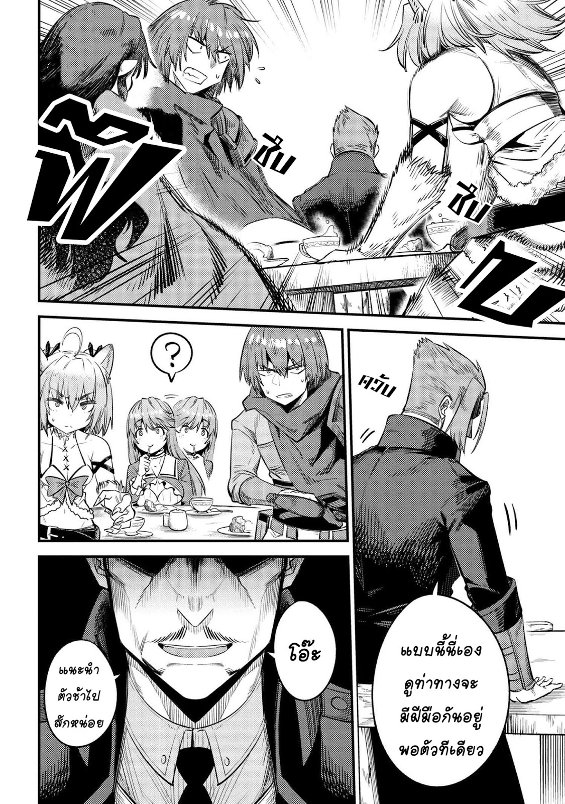 อ่าน Kaifuku Jutsushi no Yarinaoshi