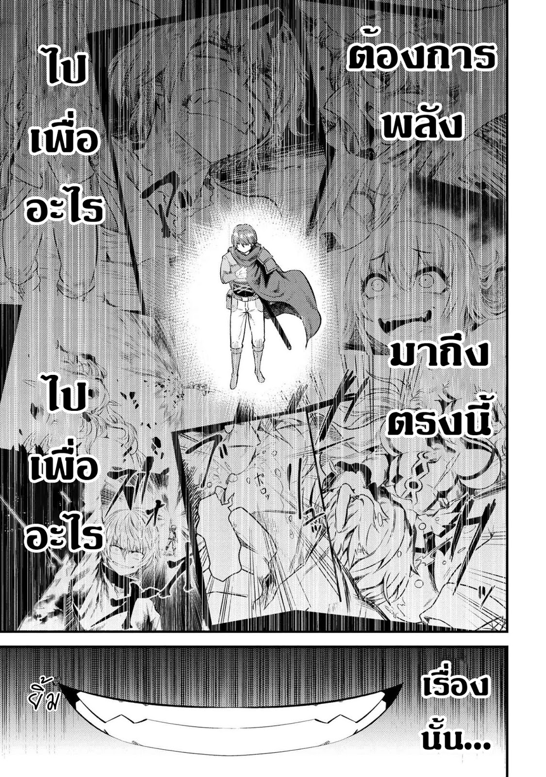 อ่าน Kaifuku Jutsushi no Yarinaoshi