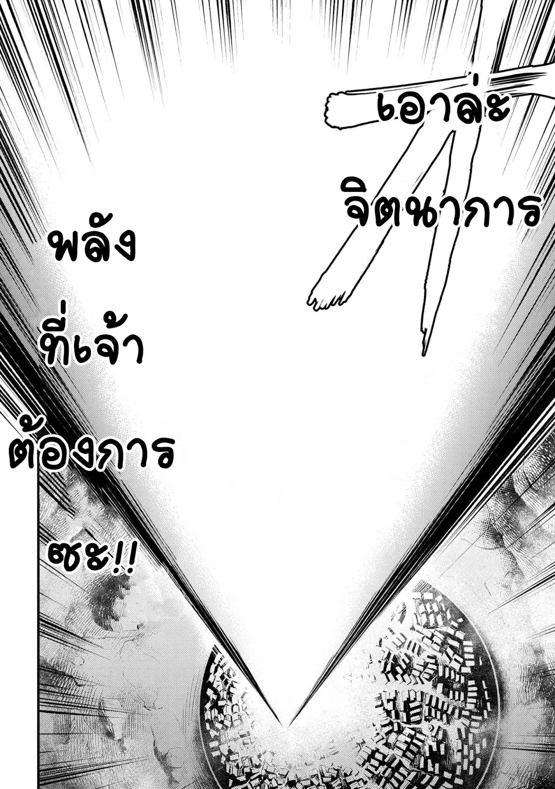 อ่าน Kaifuku Jutsushi no Yarinaoshi