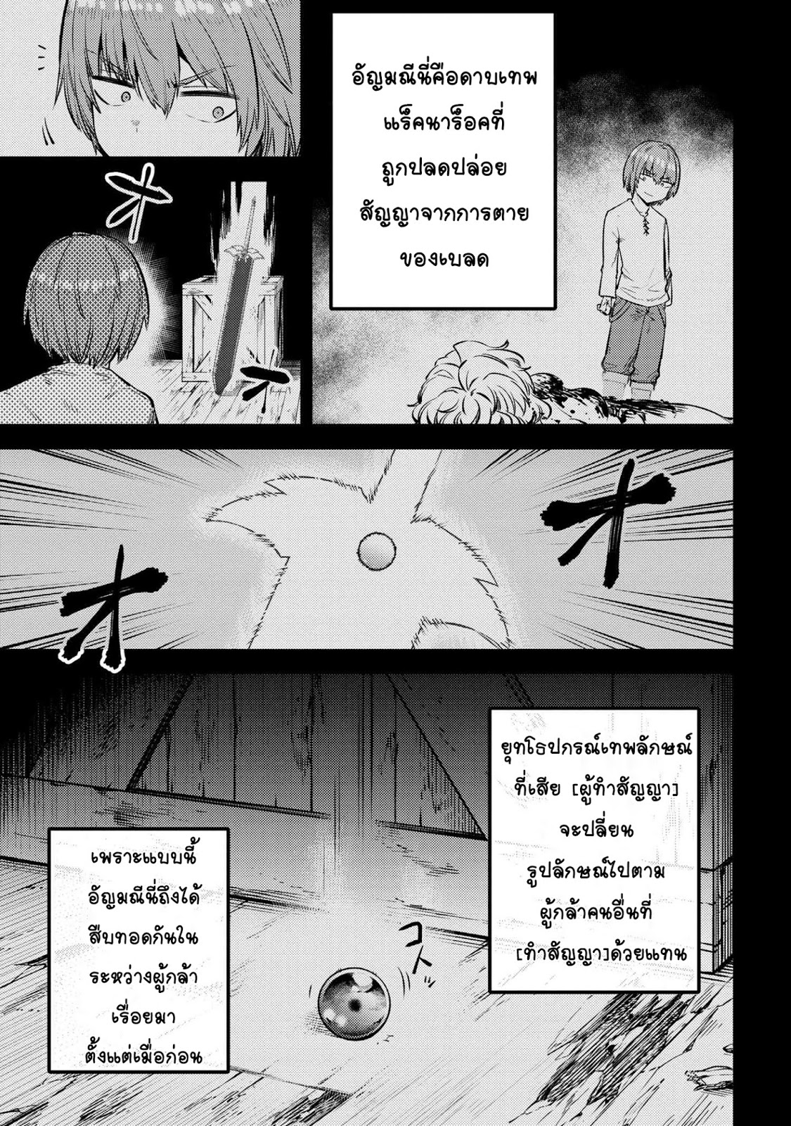 อ่าน Kaifuku Jutsushi no Yarinaoshi