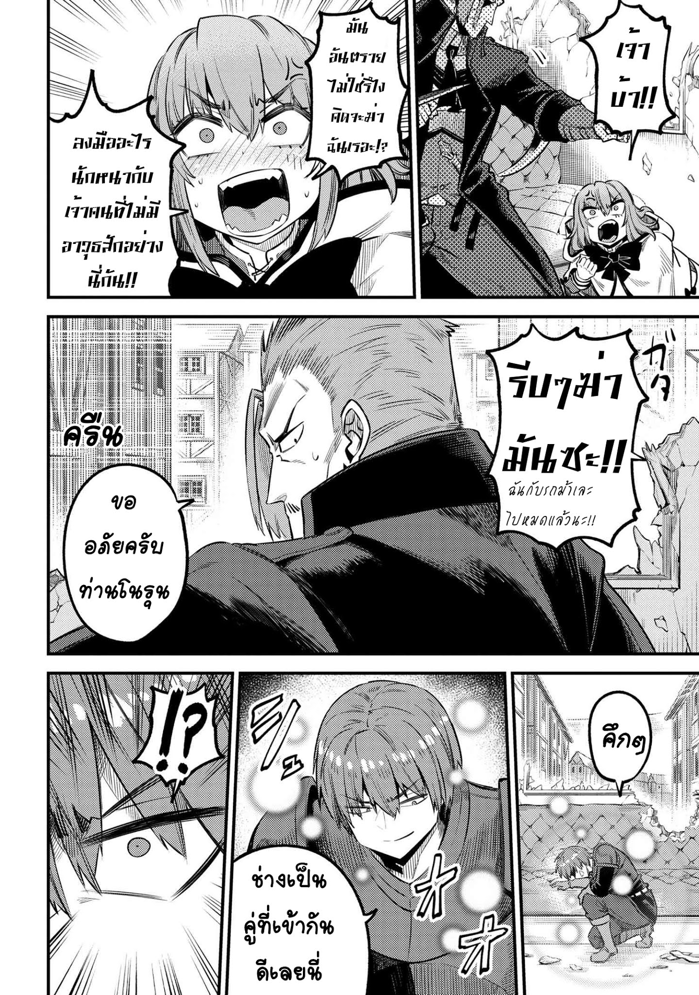 อ่าน Kaifuku Jutsushi no Yarinaoshi