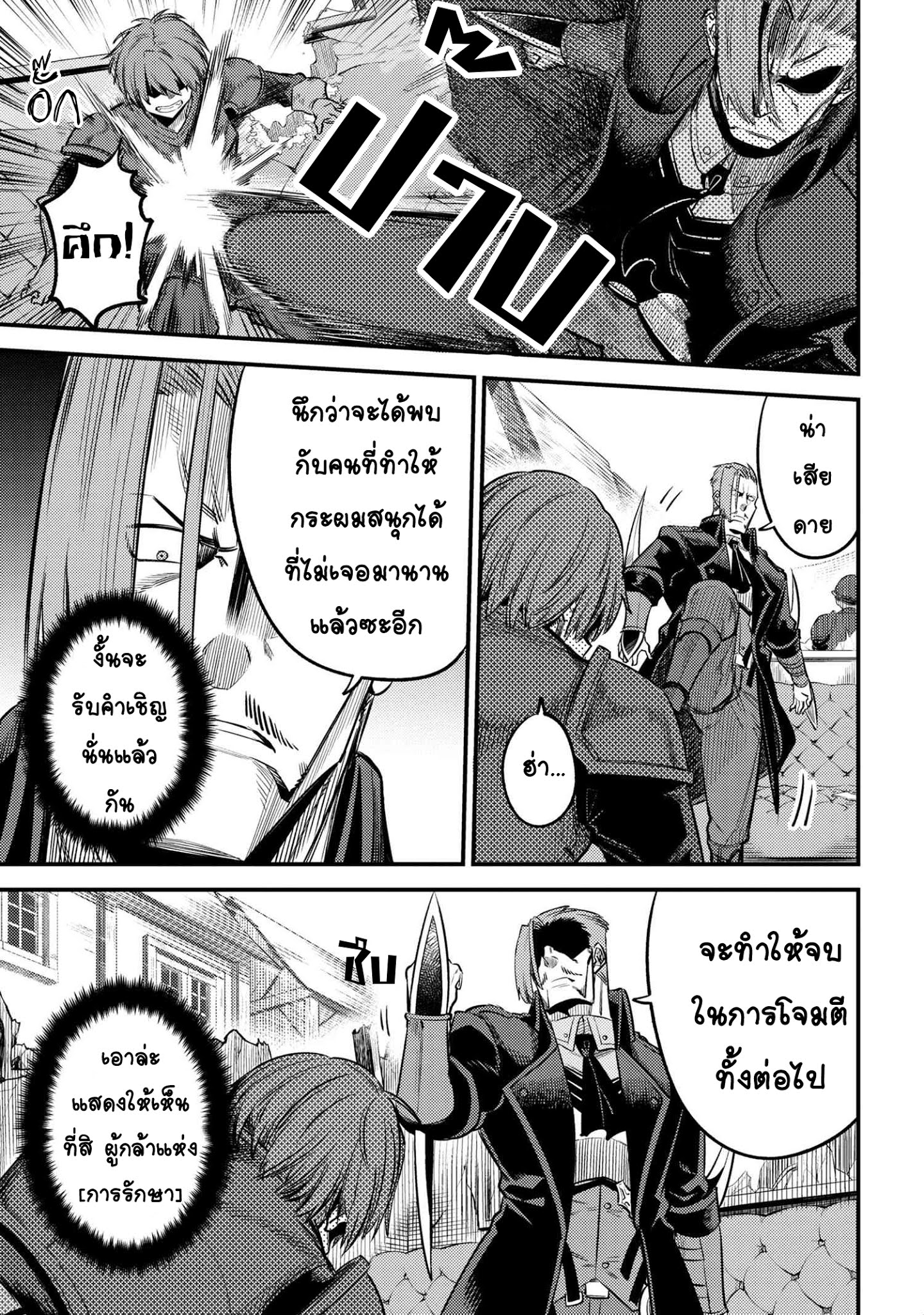 อ่าน Kaifuku Jutsushi no Yarinaoshi