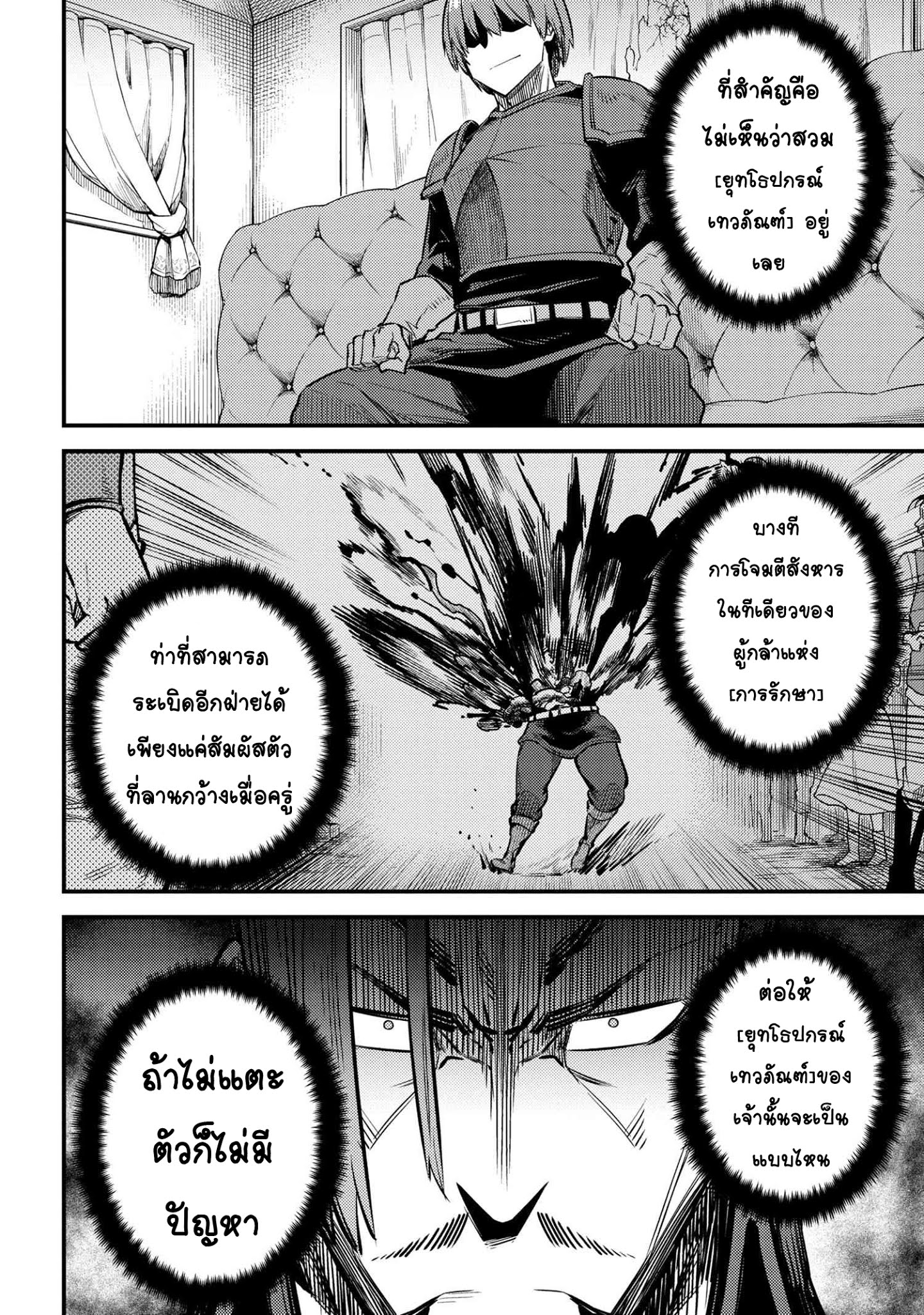 อ่าน Kaifuku Jutsushi no Yarinaoshi