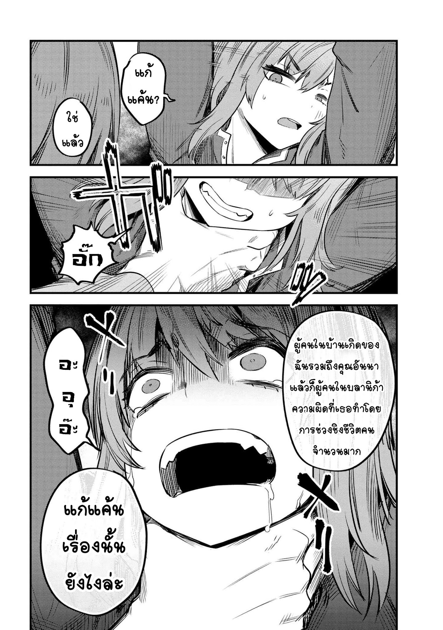 อ่าน Kaifuku Jutsushi no Yarinaoshi