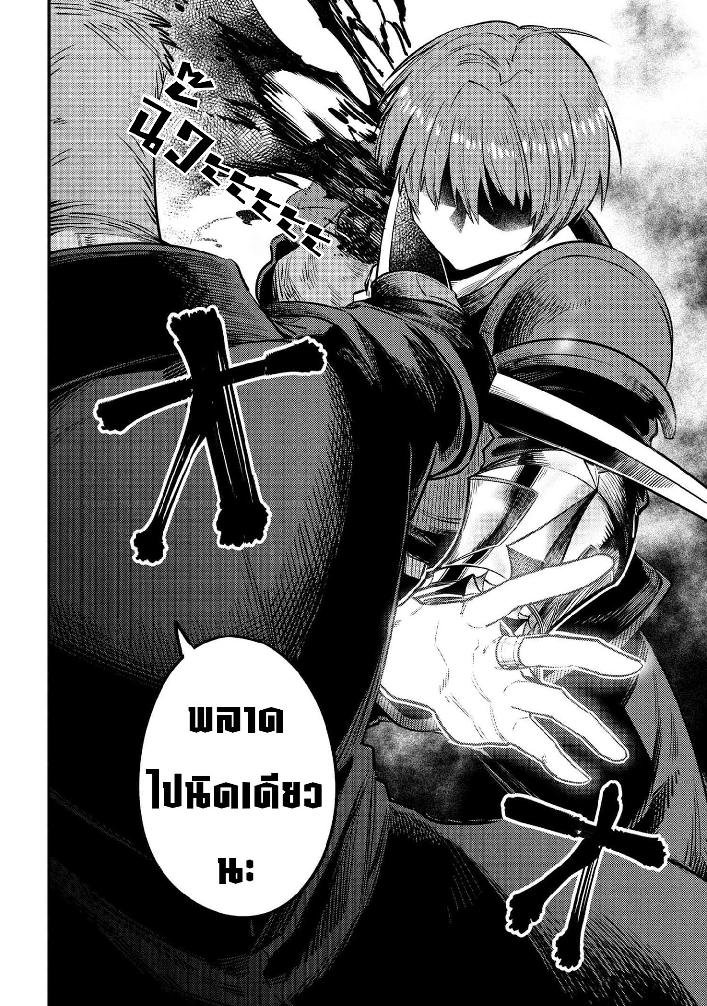 อ่าน Kaifuku Jutsushi no Yarinaoshi