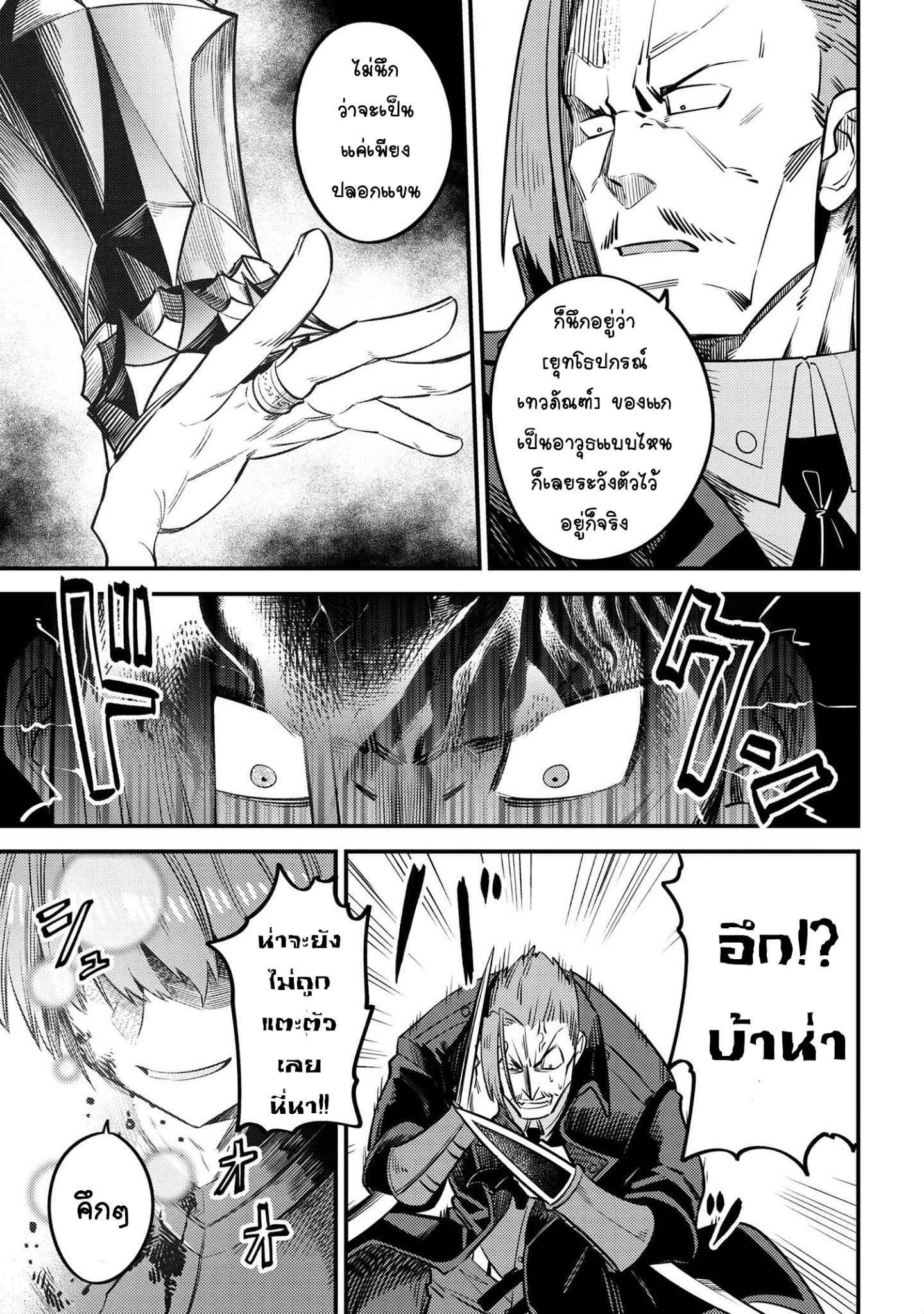 อ่าน Kaifuku Jutsushi no Yarinaoshi