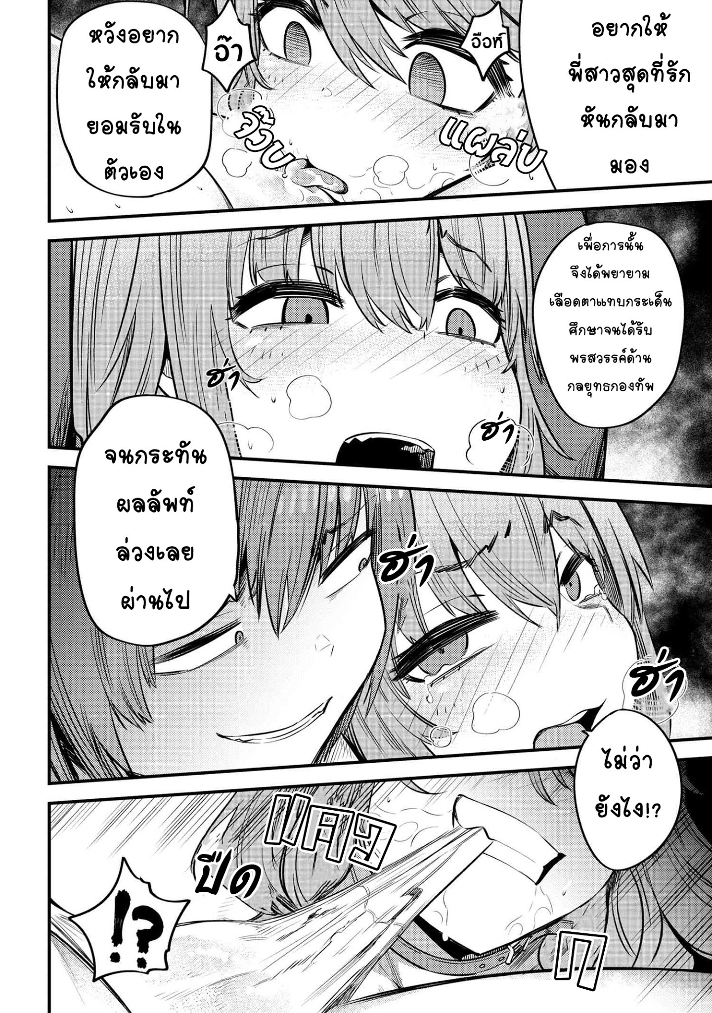 อ่าน Kaifuku Jutsushi no Yarinaoshi