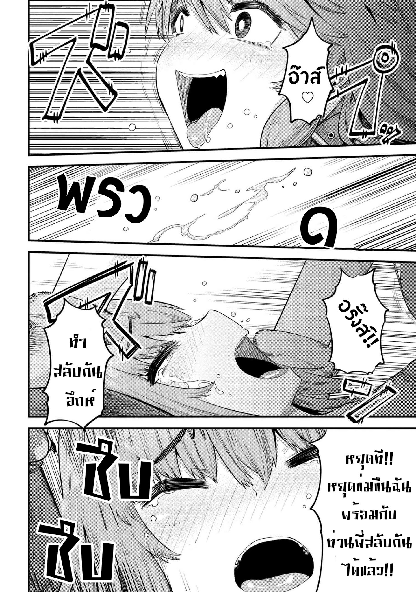 อ่าน Kaifuku Jutsushi no Yarinaoshi