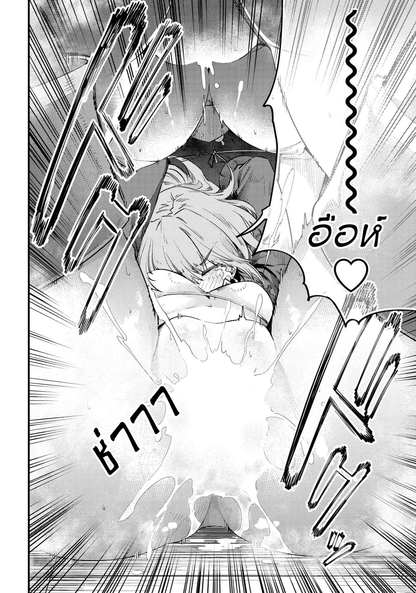 อ่าน Kaifuku Jutsushi no Yarinaoshi