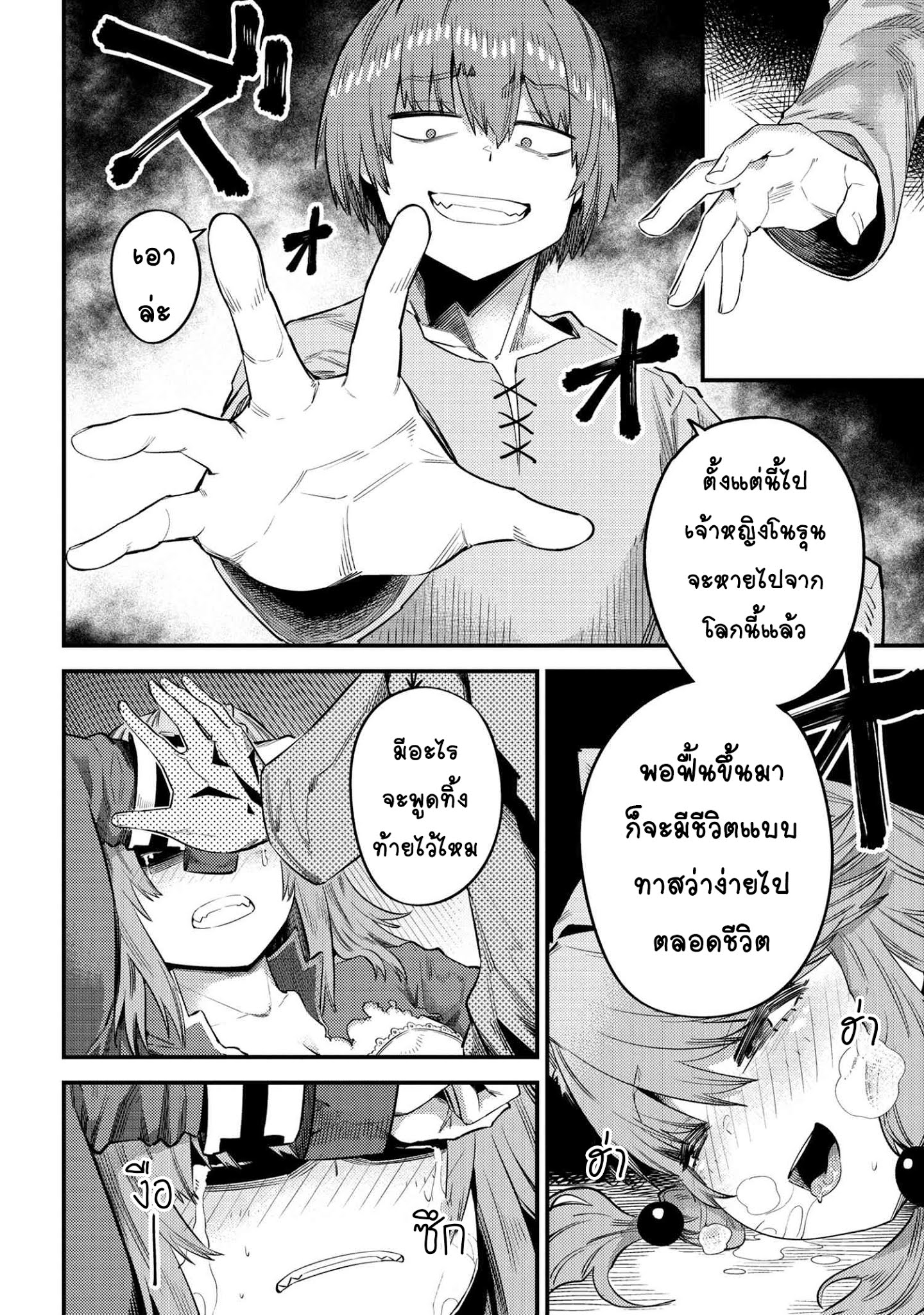 อ่าน Kaifuku Jutsushi no Yarinaoshi