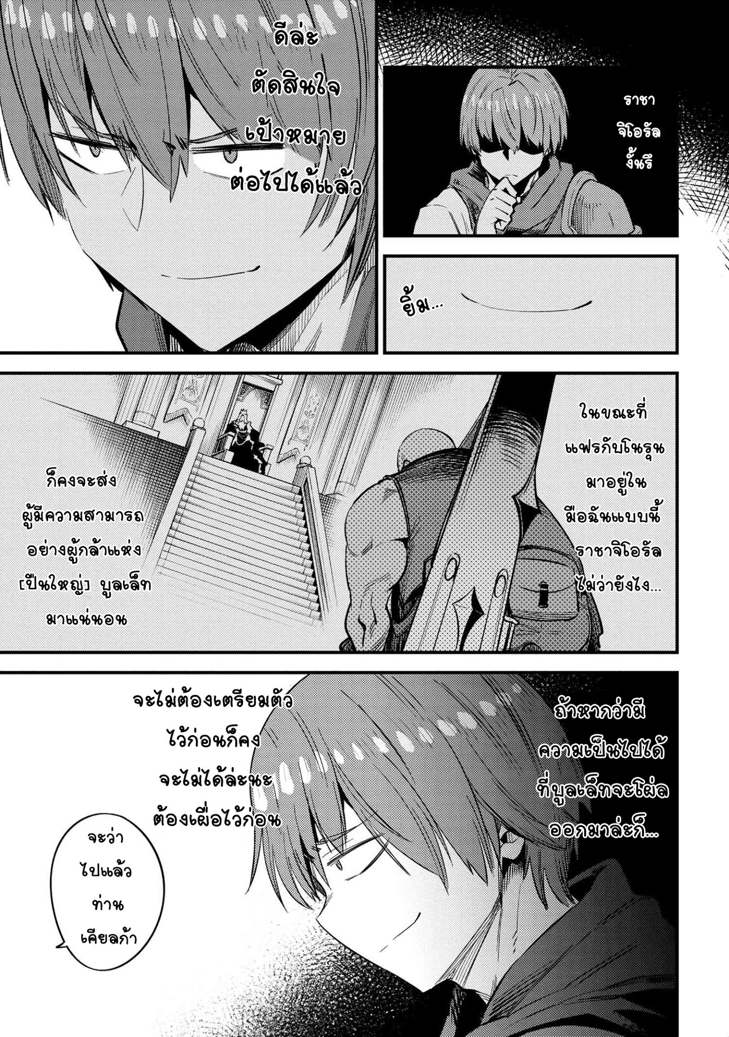 อ่าน Kaifuku Jutsushi no Yarinaoshi