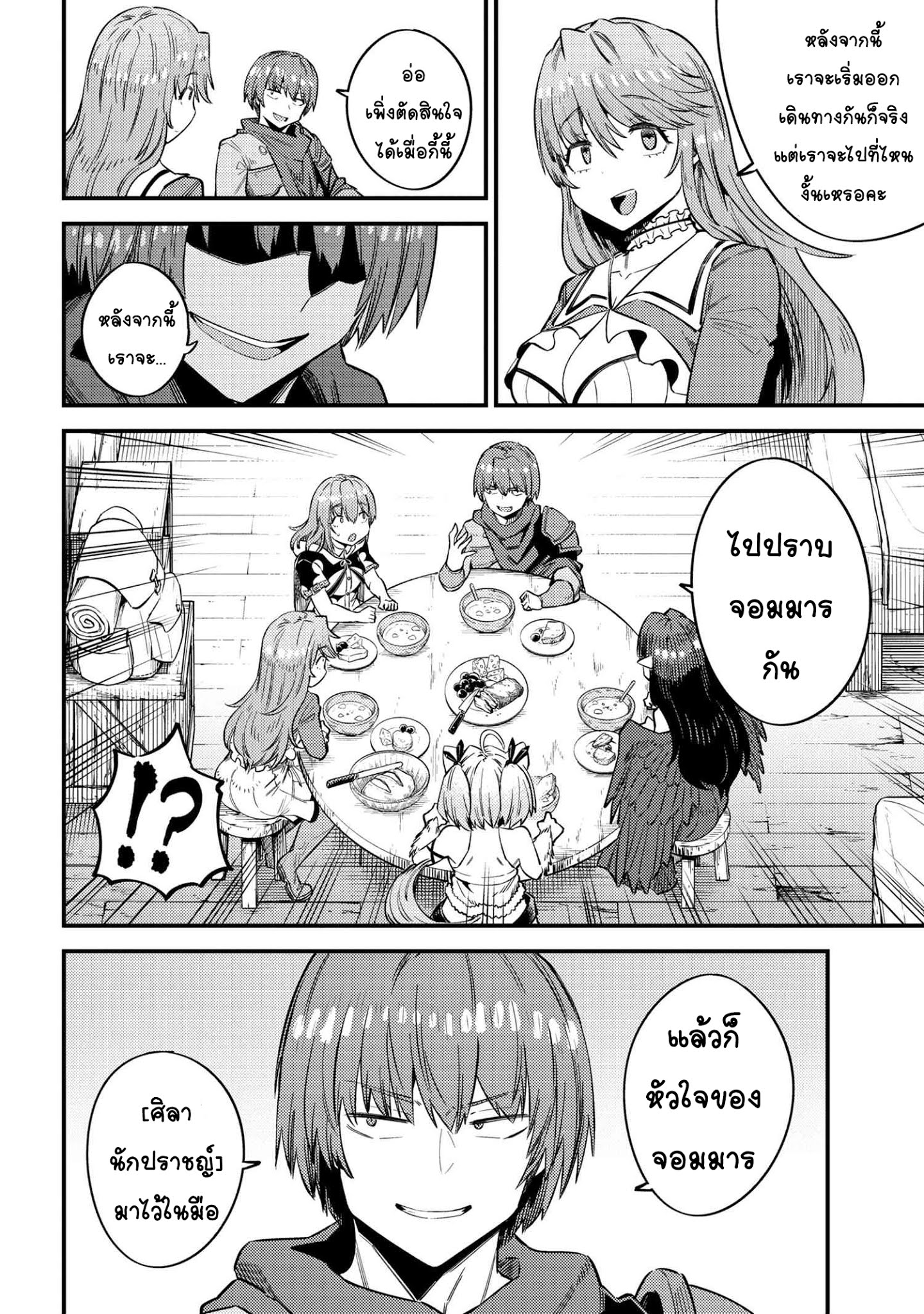 อ่าน Kaifuku Jutsushi no Yarinaoshi