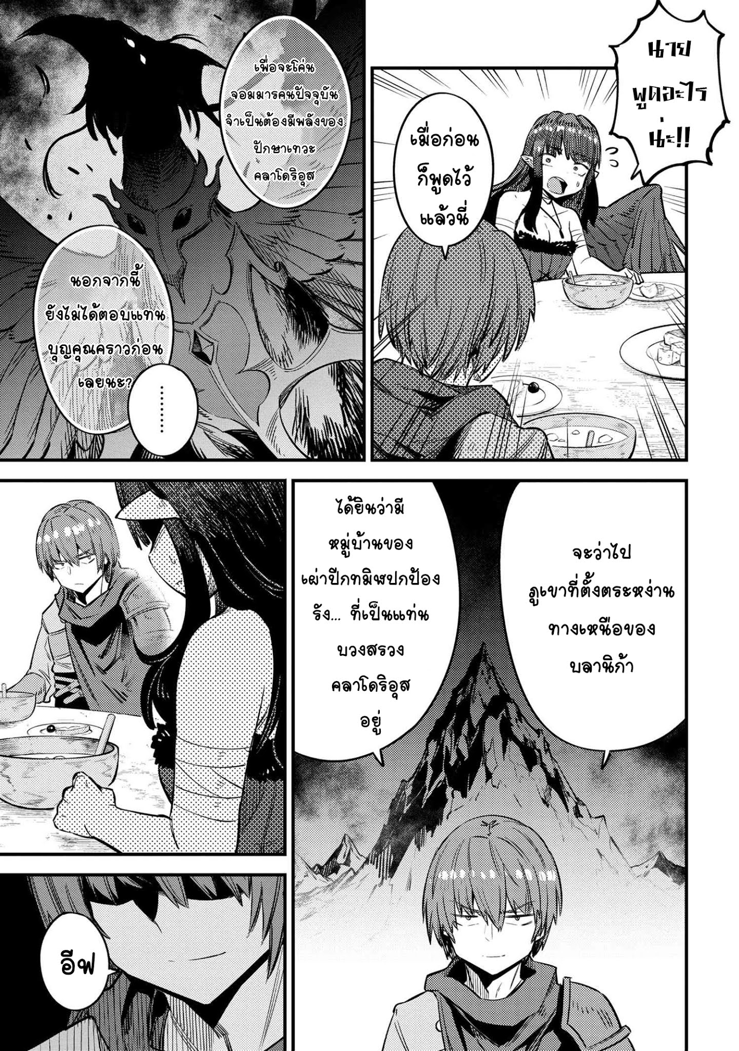 อ่าน Kaifuku Jutsushi no Yarinaoshi