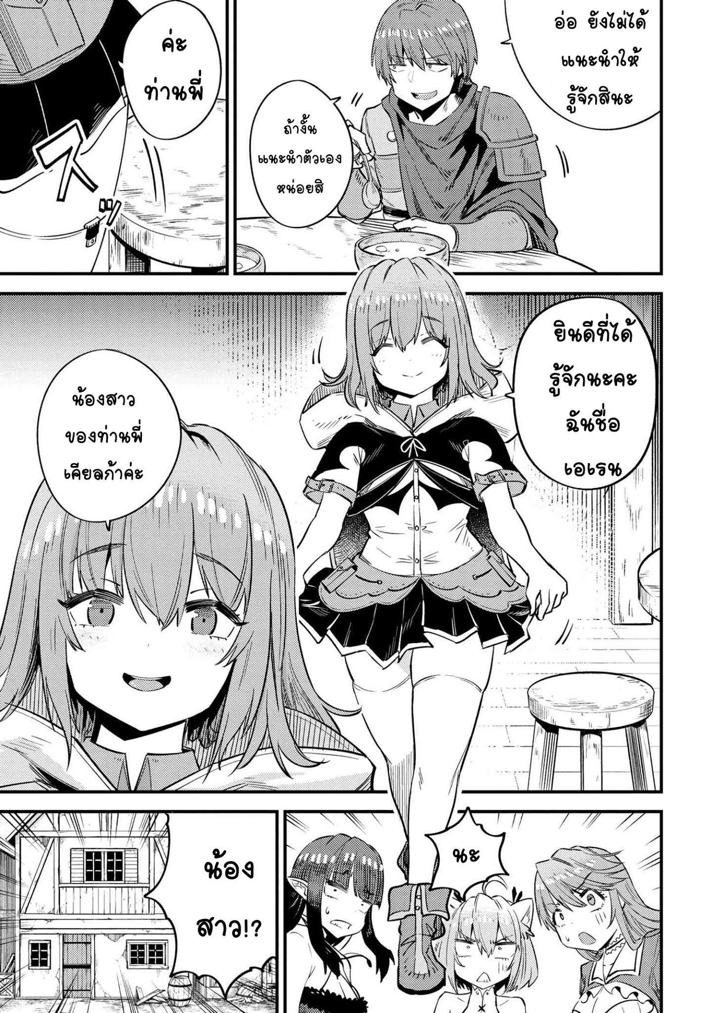 อ่าน Kaifuku Jutsushi no Yarinaoshi