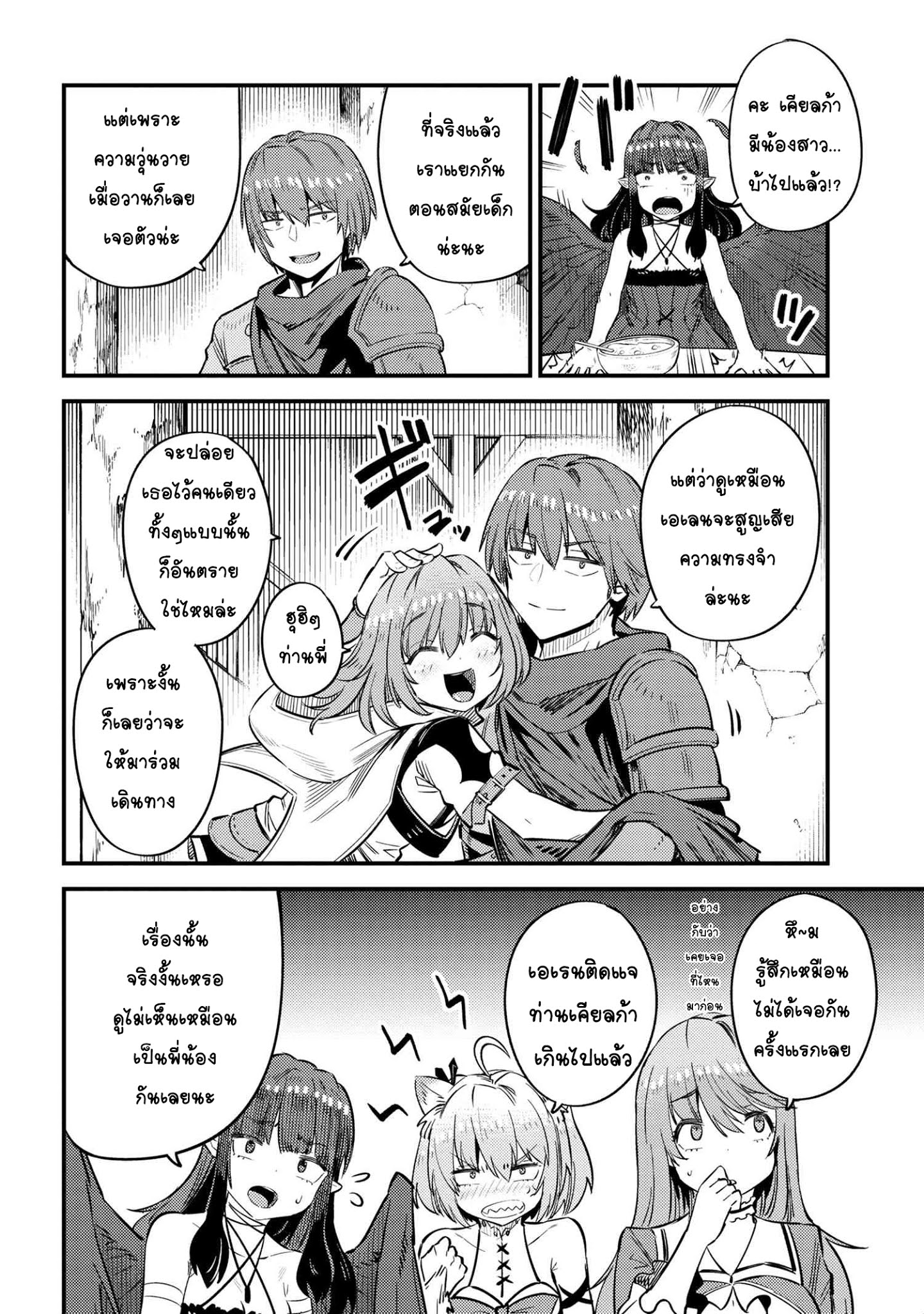 อ่าน Kaifuku Jutsushi no Yarinaoshi
