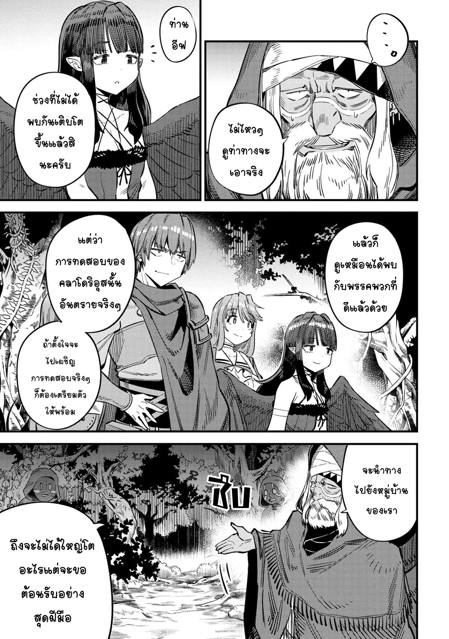 อ่าน Kaifuku Jutsushi no Yarinaoshi