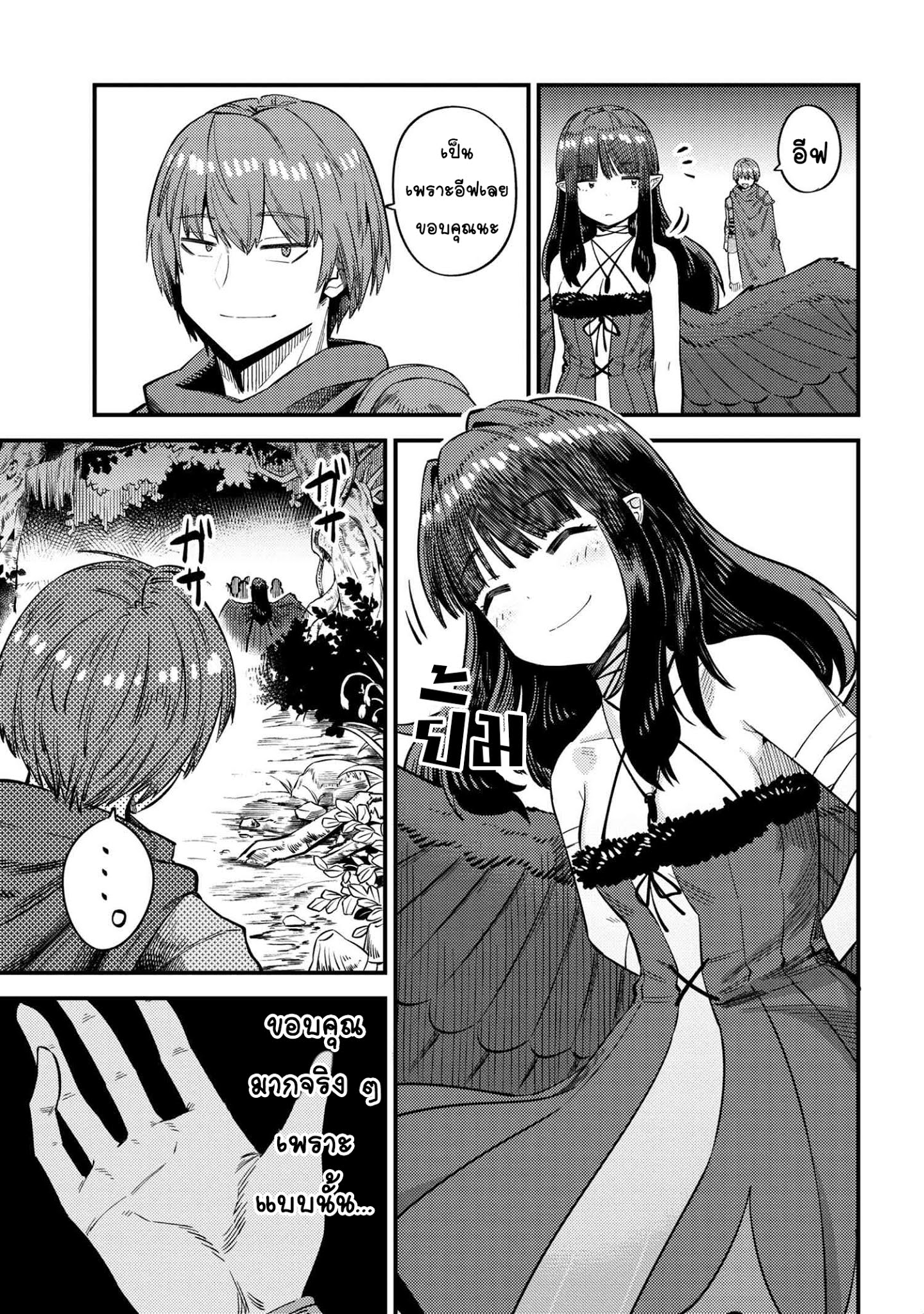 อ่าน Kaifuku Jutsushi no Yarinaoshi