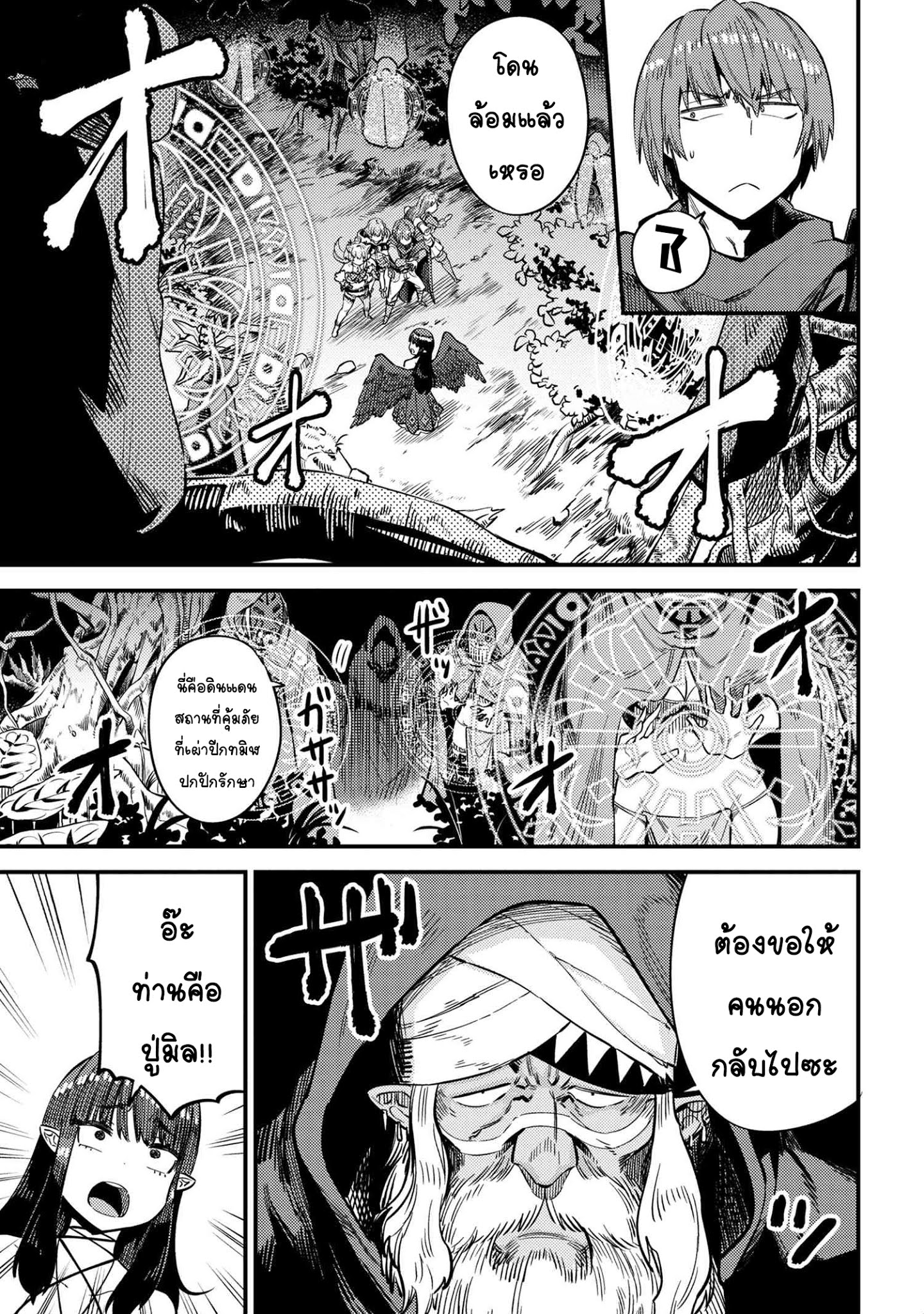 อ่าน Kaifuku Jutsushi no Yarinaoshi