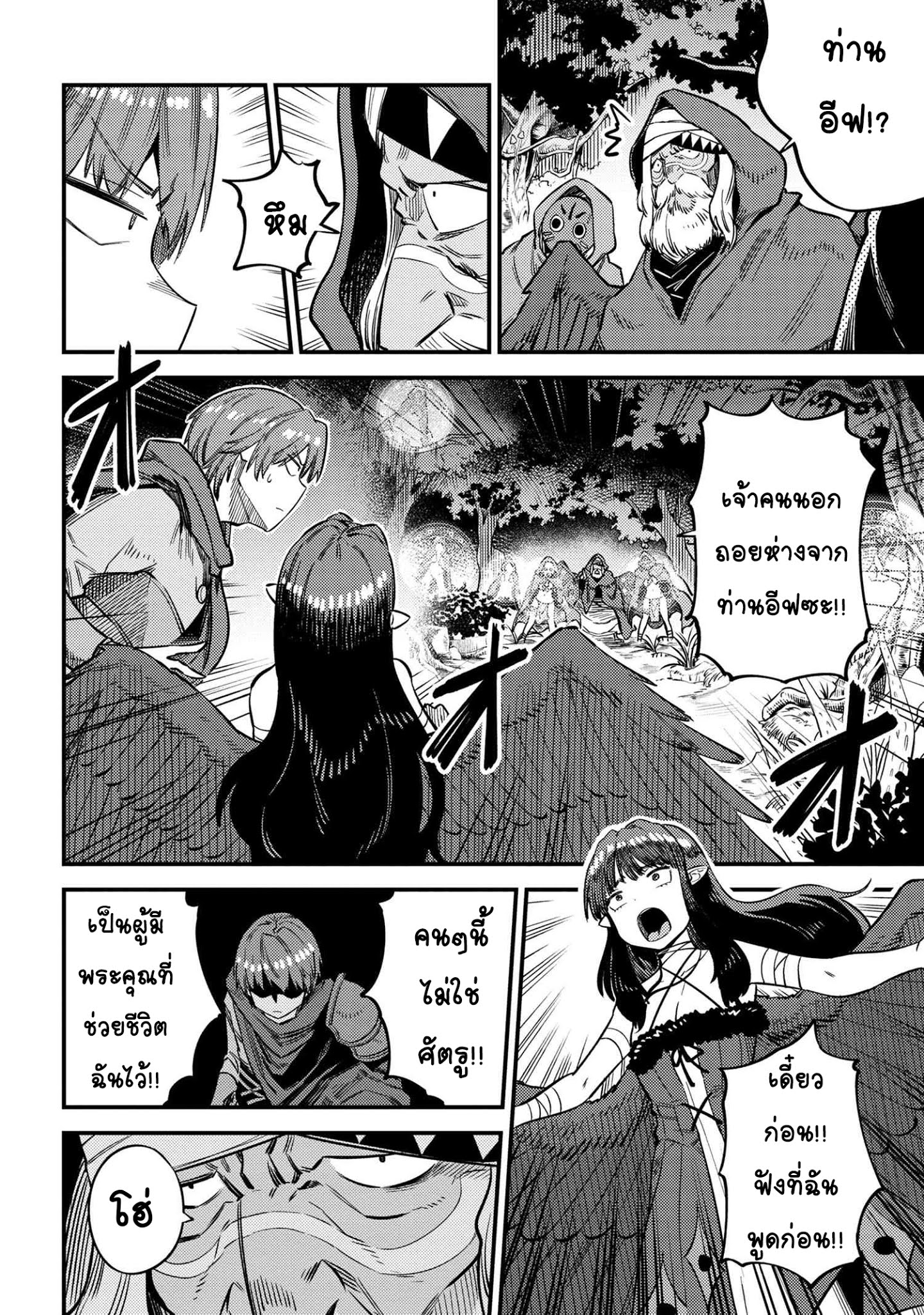 อ่าน Kaifuku Jutsushi no Yarinaoshi