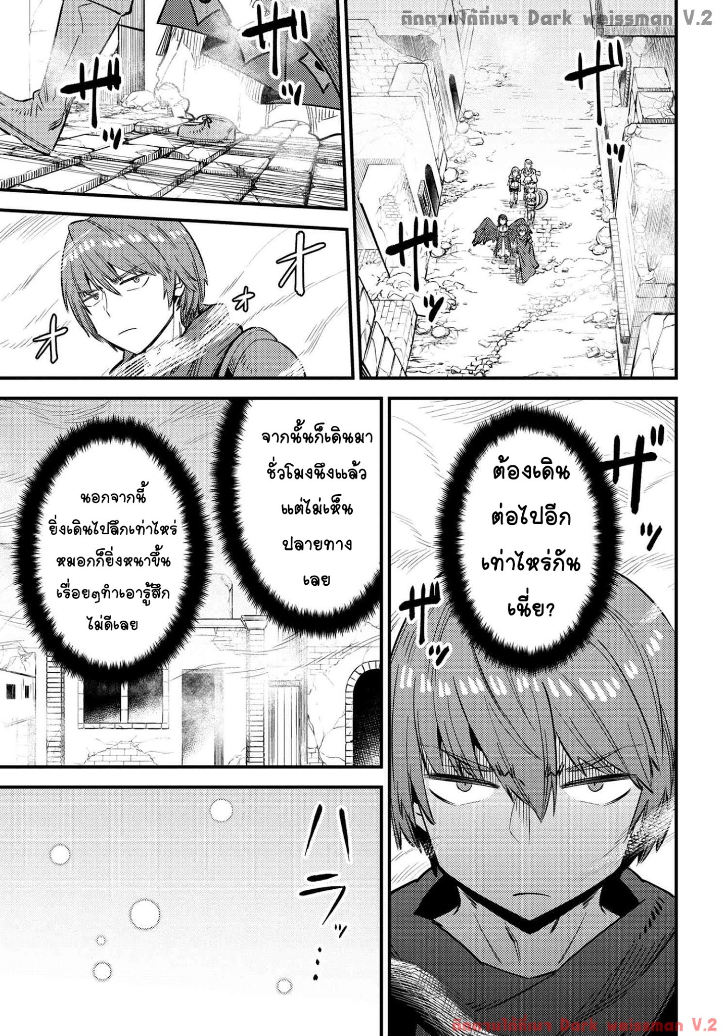 อ่าน Kaifuku Jutsushi no Yarinaoshi