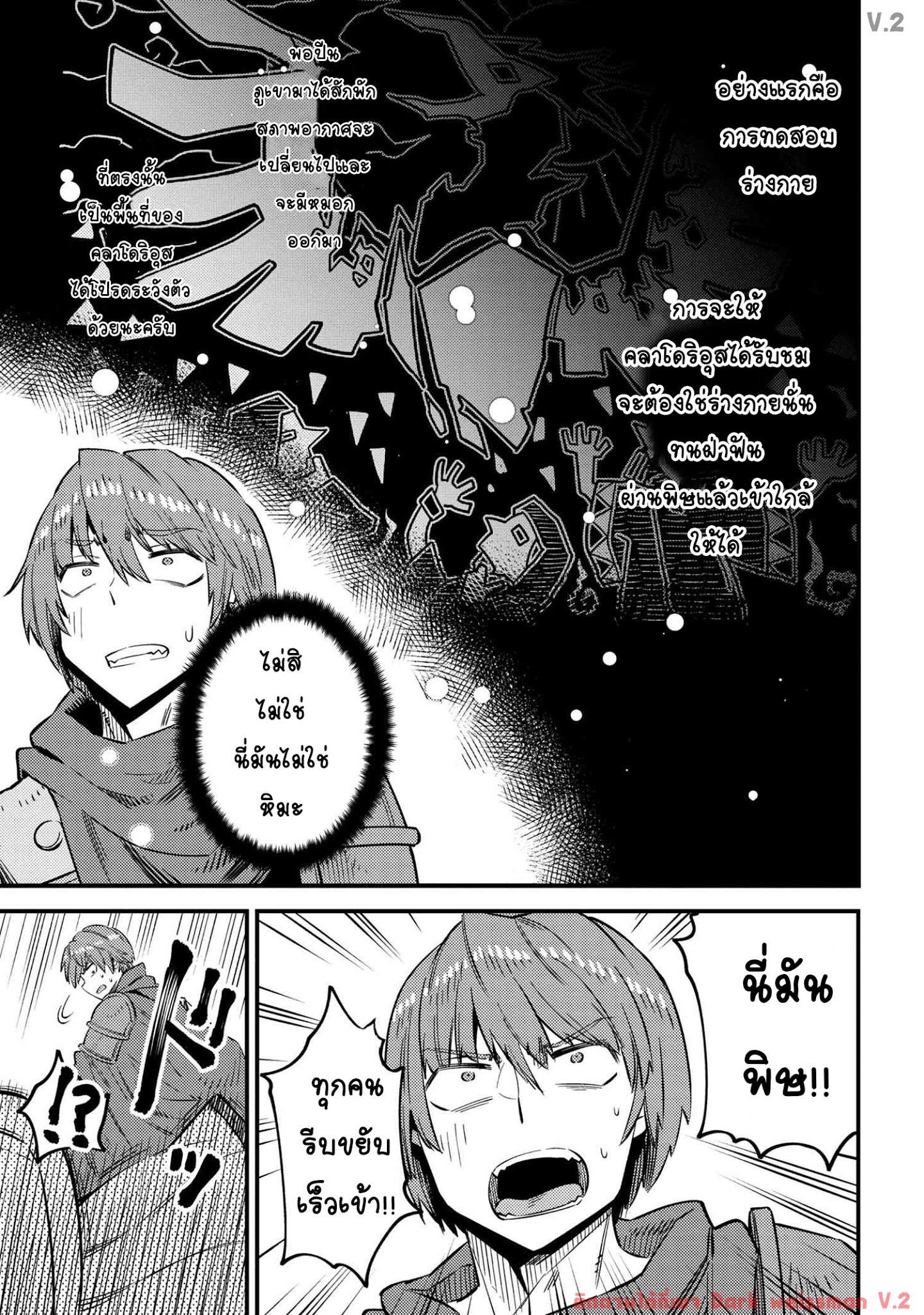 อ่าน Kaifuku Jutsushi no Yarinaoshi