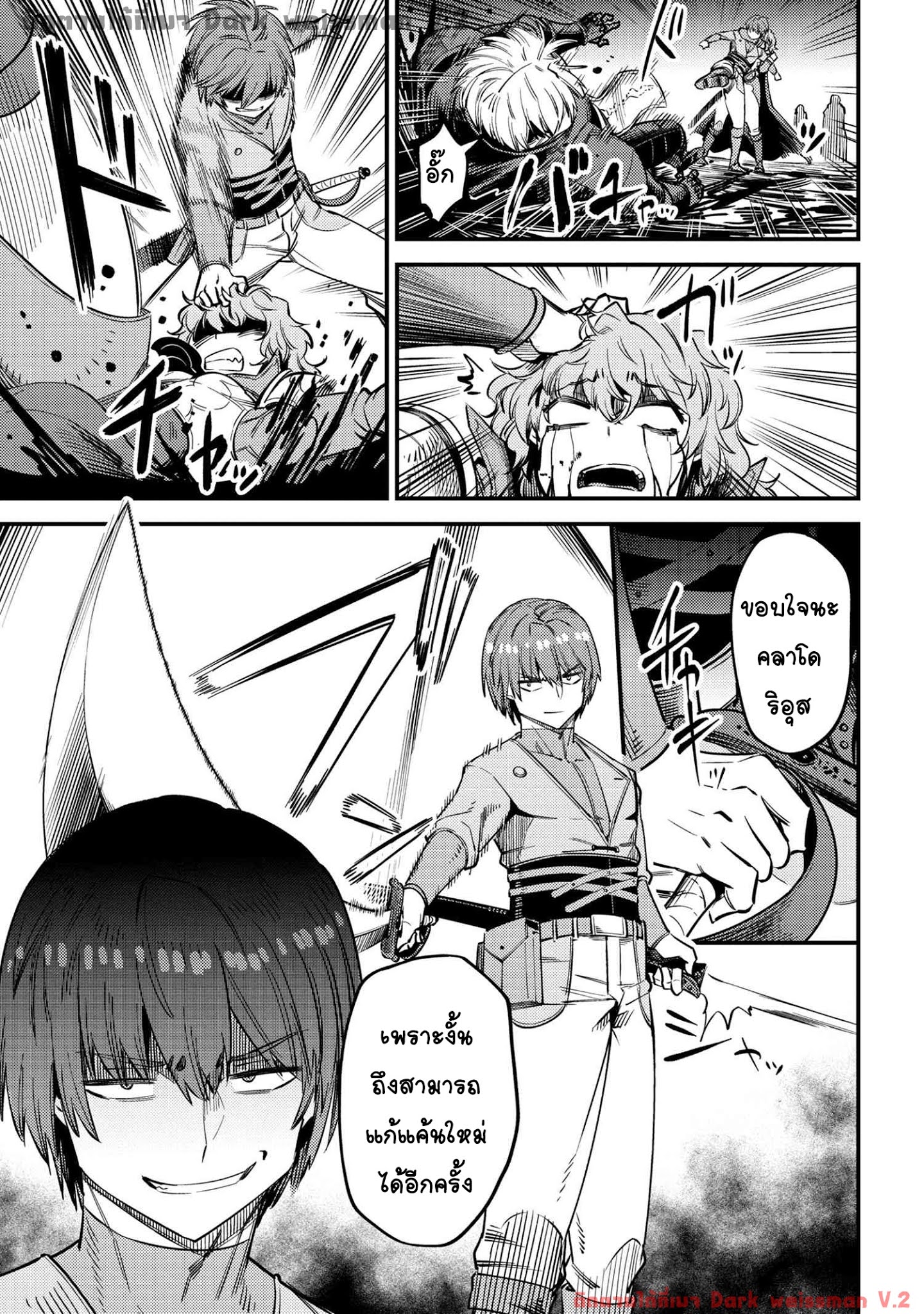 อ่าน Kaifuku Jutsushi no Yarinaoshi