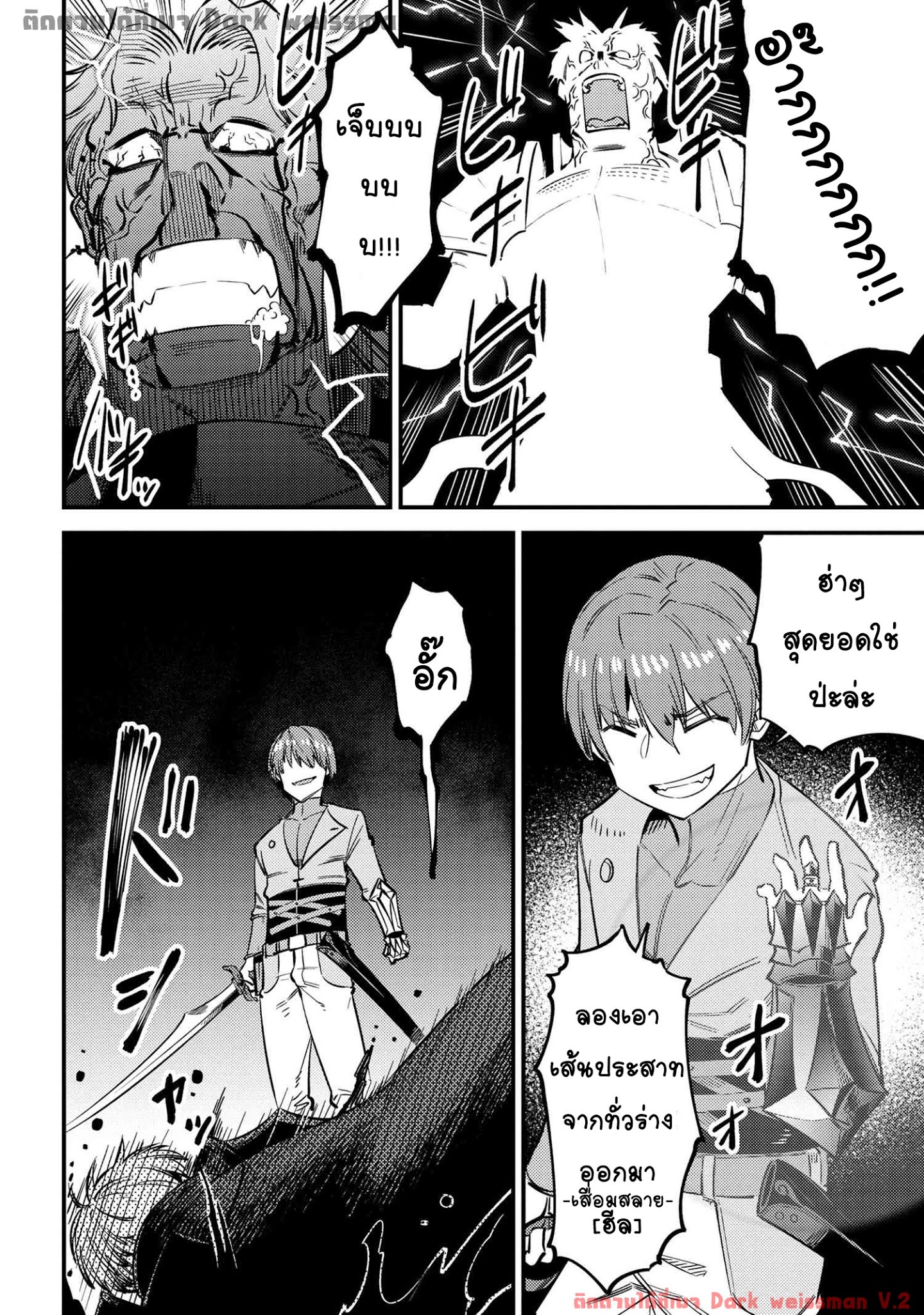 อ่าน Kaifuku Jutsushi no Yarinaoshi