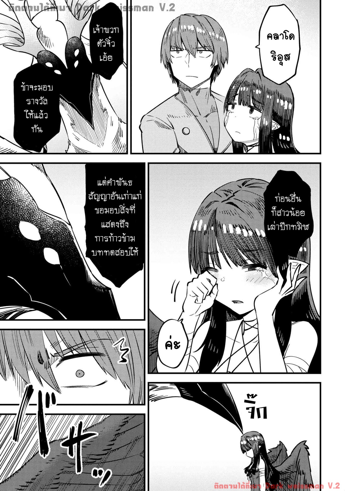 อ่าน Kaifuku Jutsushi no Yarinaoshi