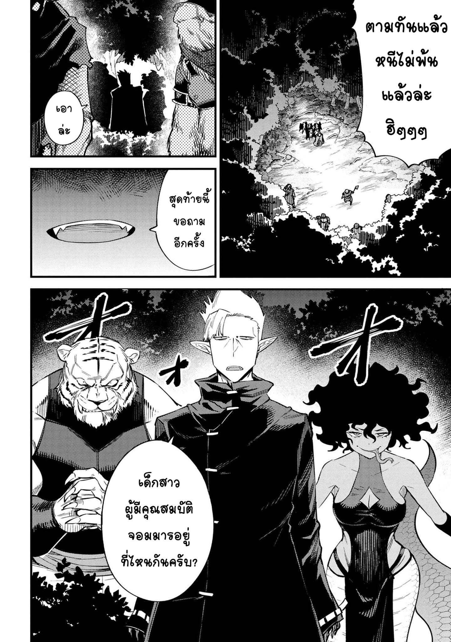 อ่าน Kaifuku Jutsushi no Yarinaoshi