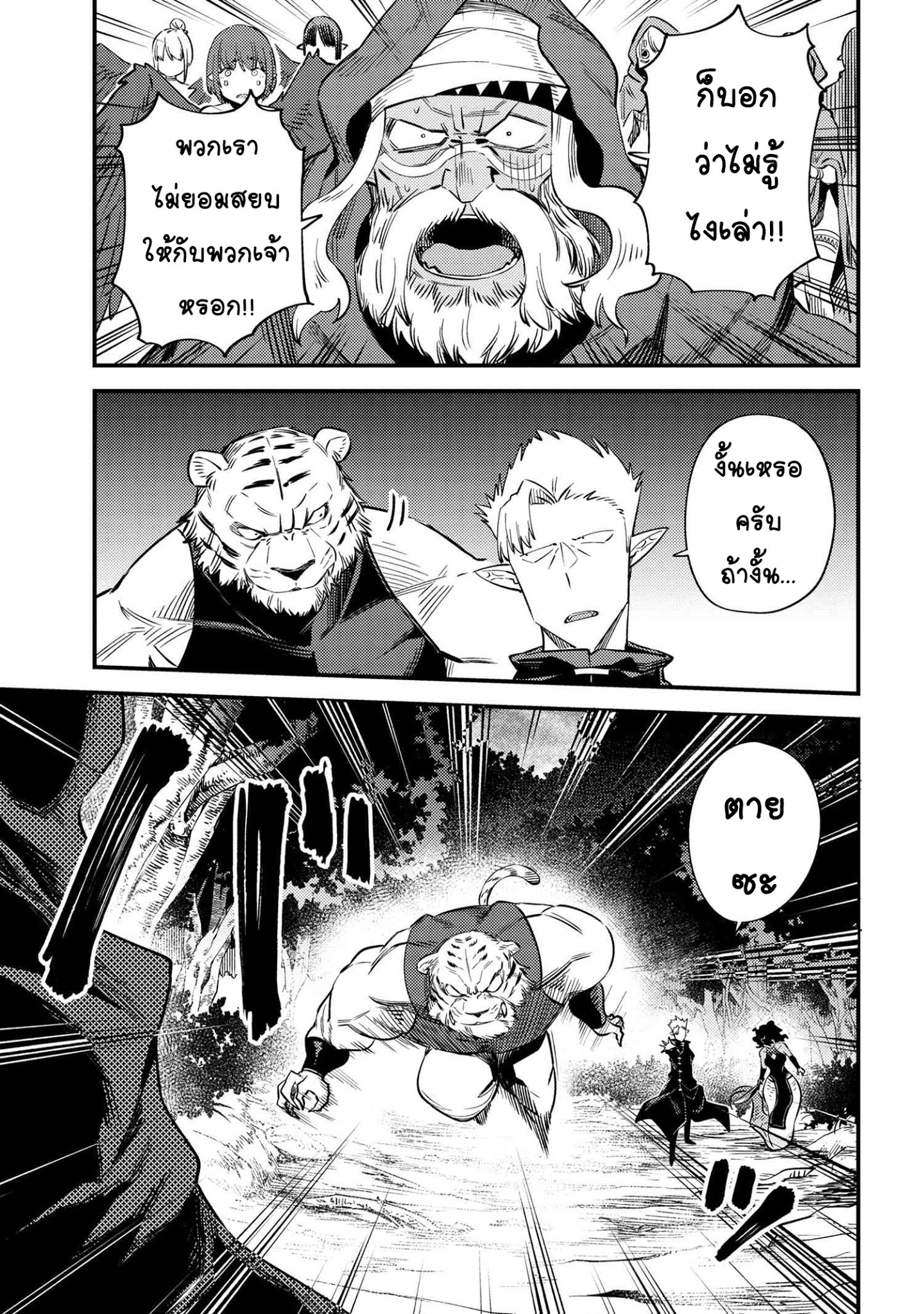 อ่าน Kaifuku Jutsushi no Yarinaoshi