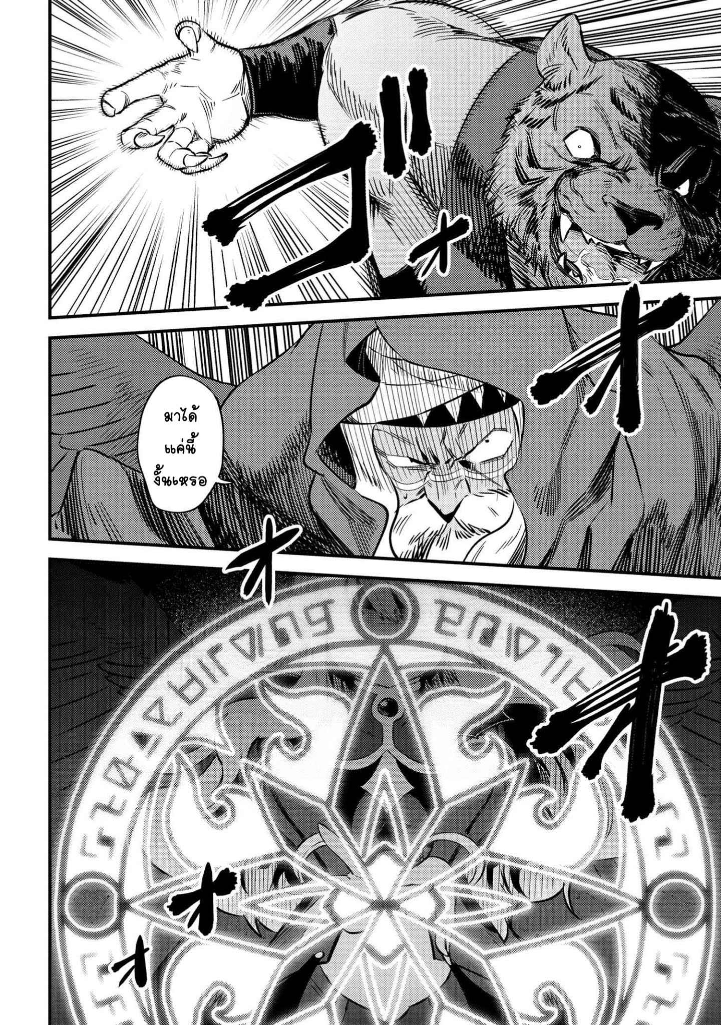 อ่าน Kaifuku Jutsushi no Yarinaoshi