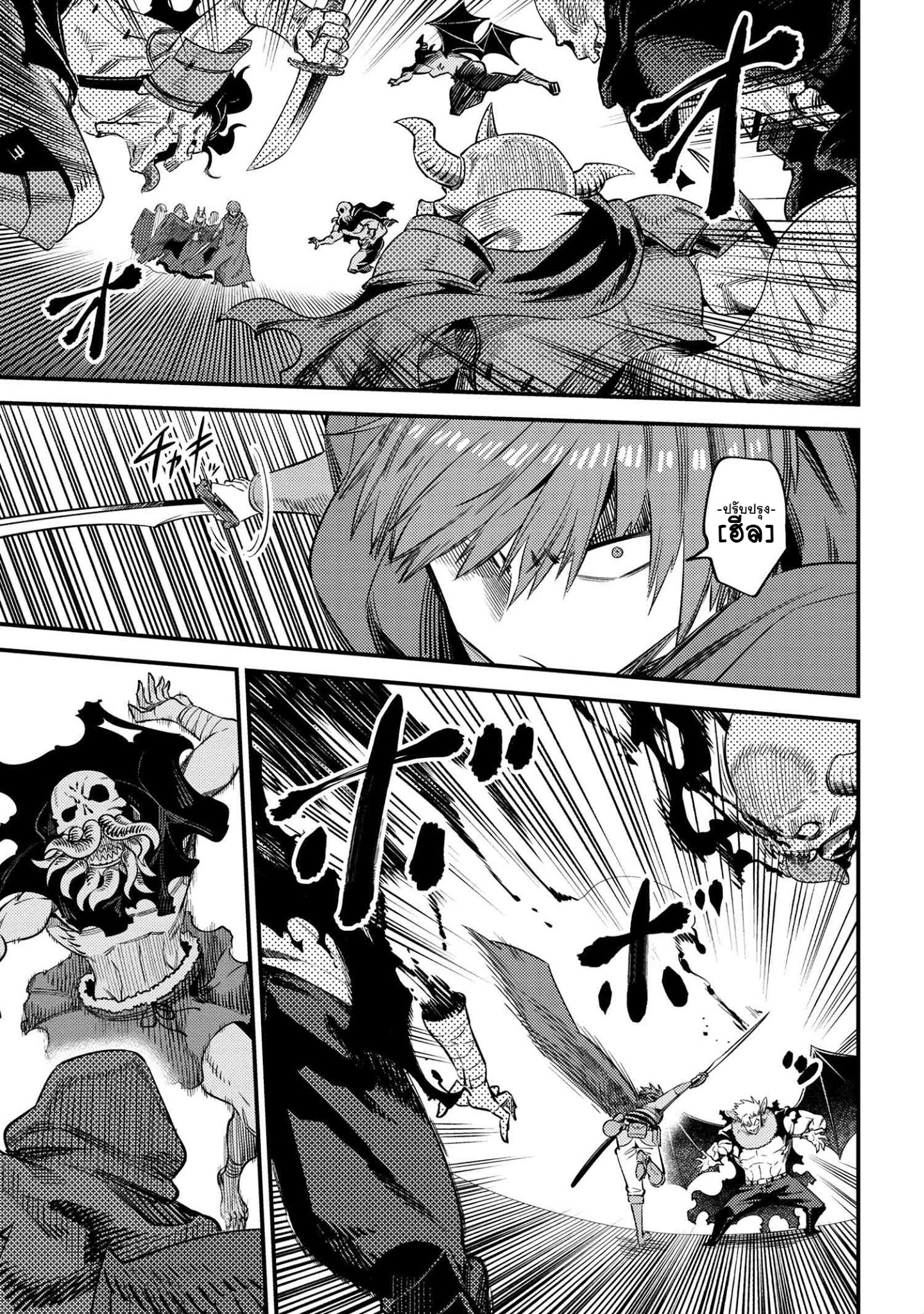 อ่าน Kaifuku Jutsushi no Yarinaoshi