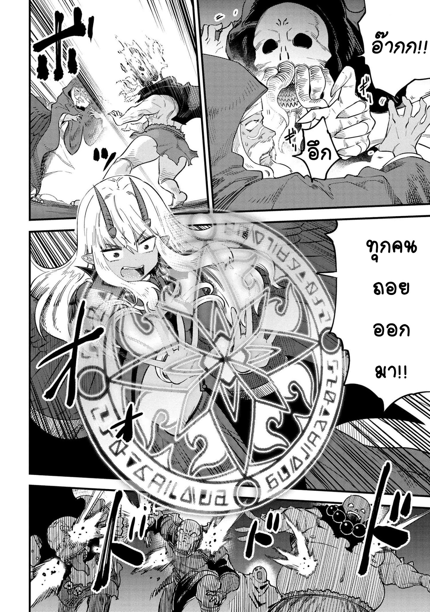 อ่าน Kaifuku Jutsushi no Yarinaoshi