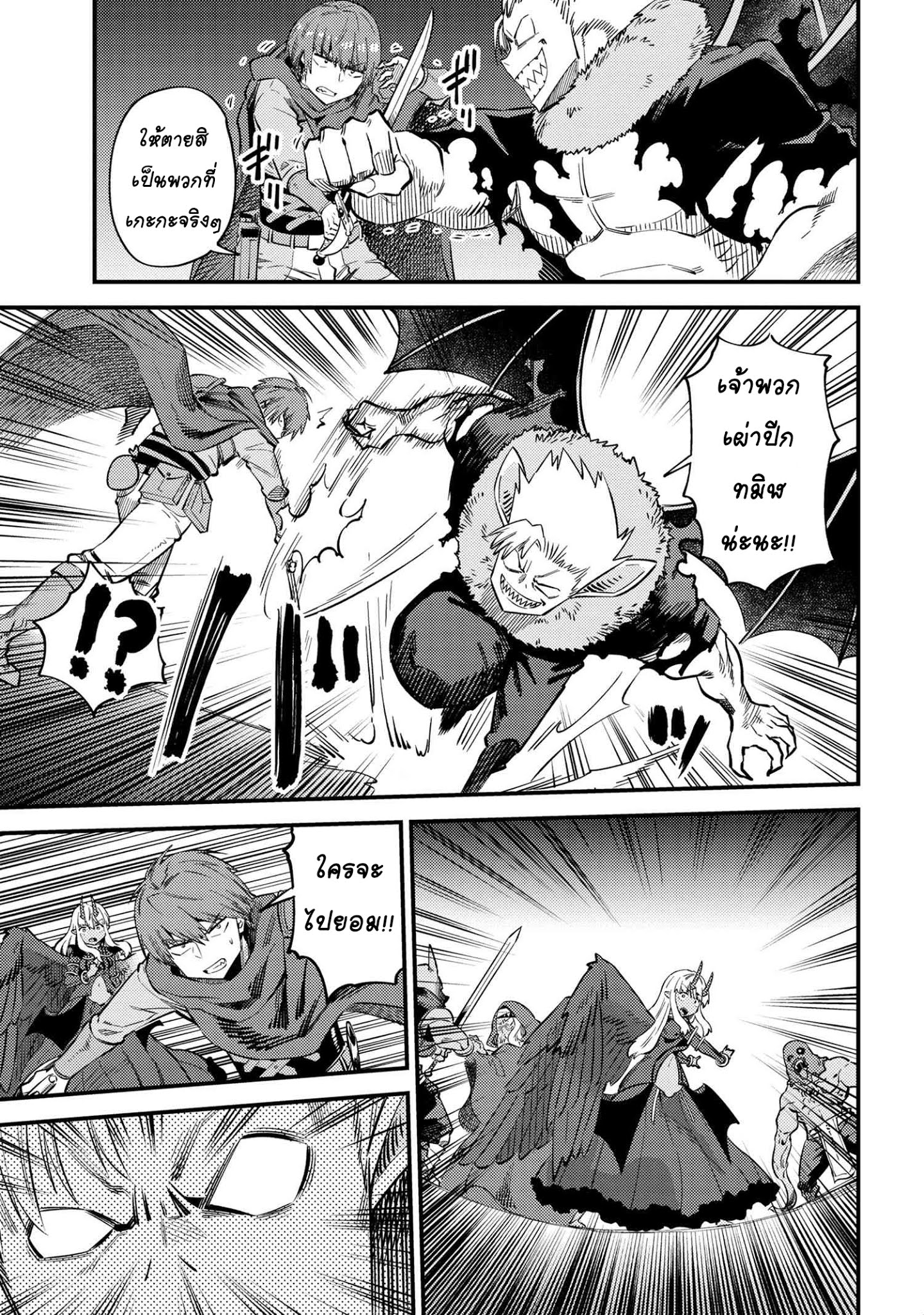 อ่าน Kaifuku Jutsushi no Yarinaoshi