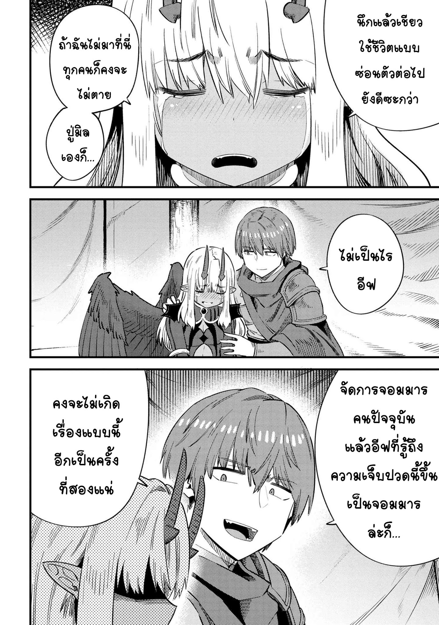 อ่าน Kaifuku Jutsushi no Yarinaoshi
