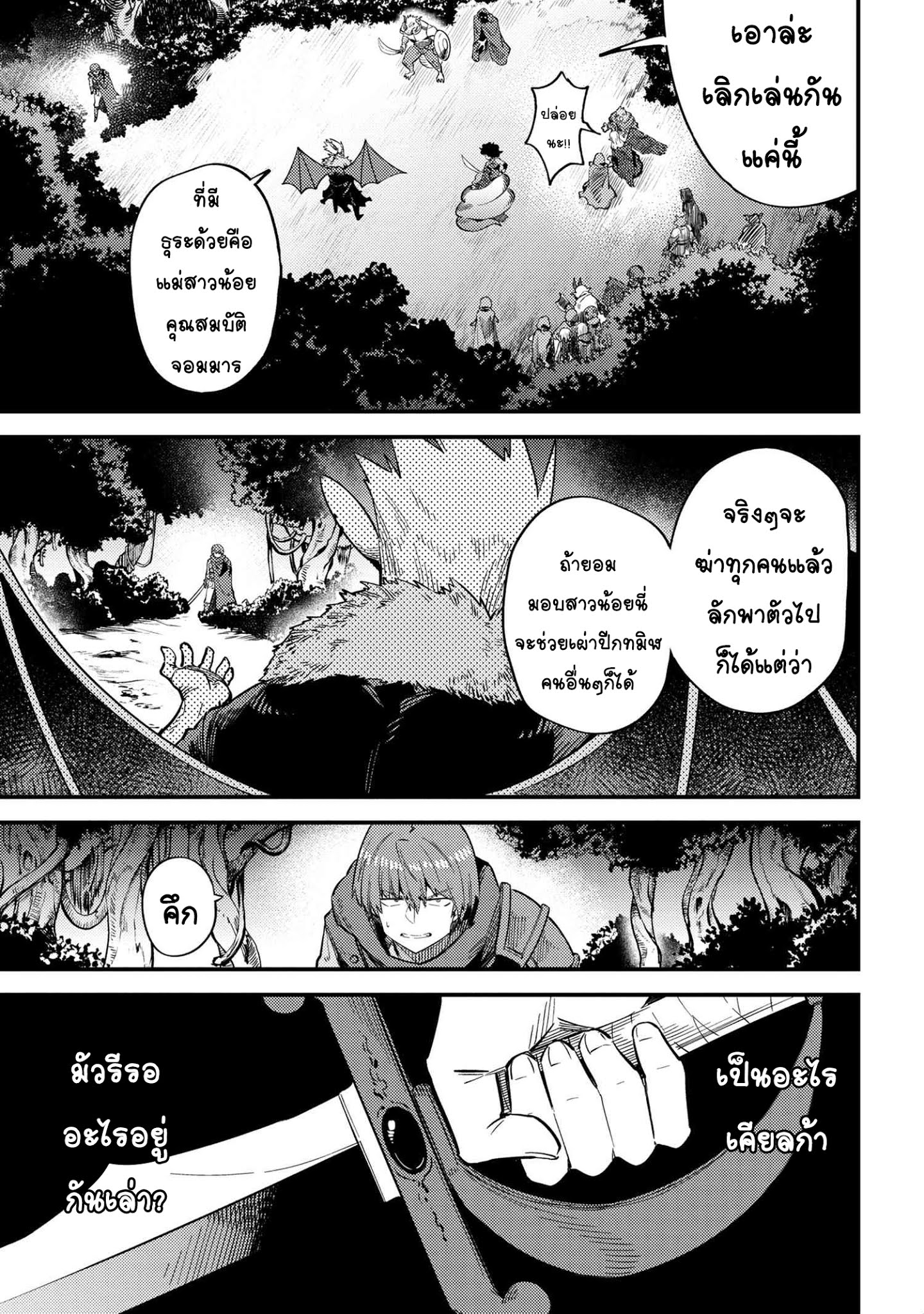 อ่าน Kaifuku Jutsushi no Yarinaoshi