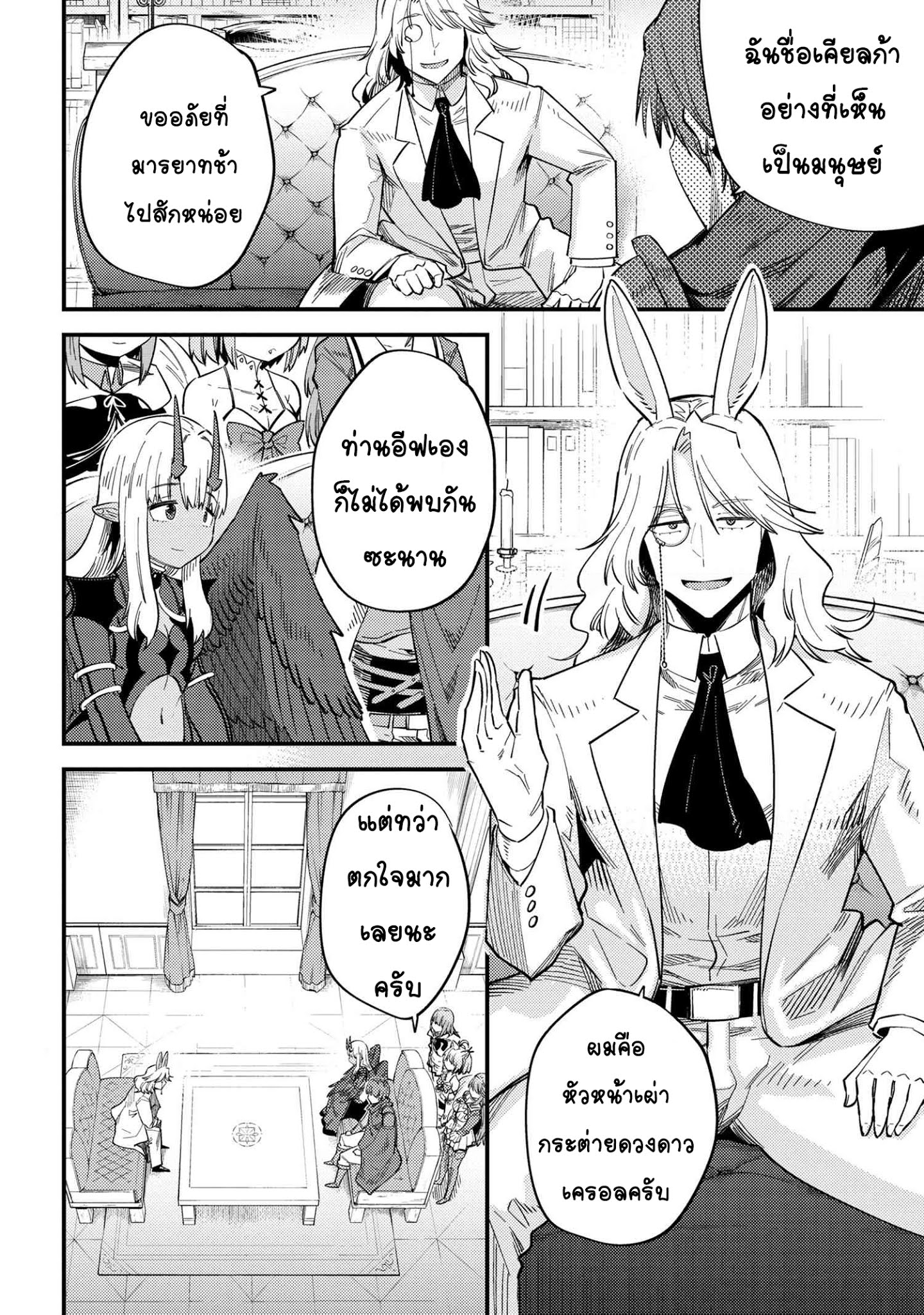 อ่าน Kaifuku Jutsushi no Yarinaoshi
