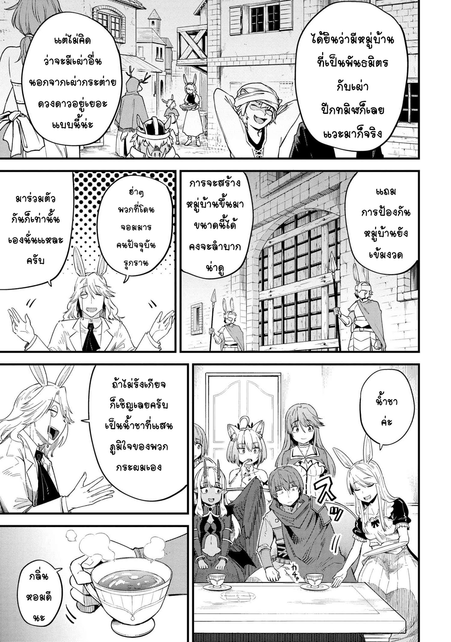 อ่าน Kaifuku Jutsushi no Yarinaoshi