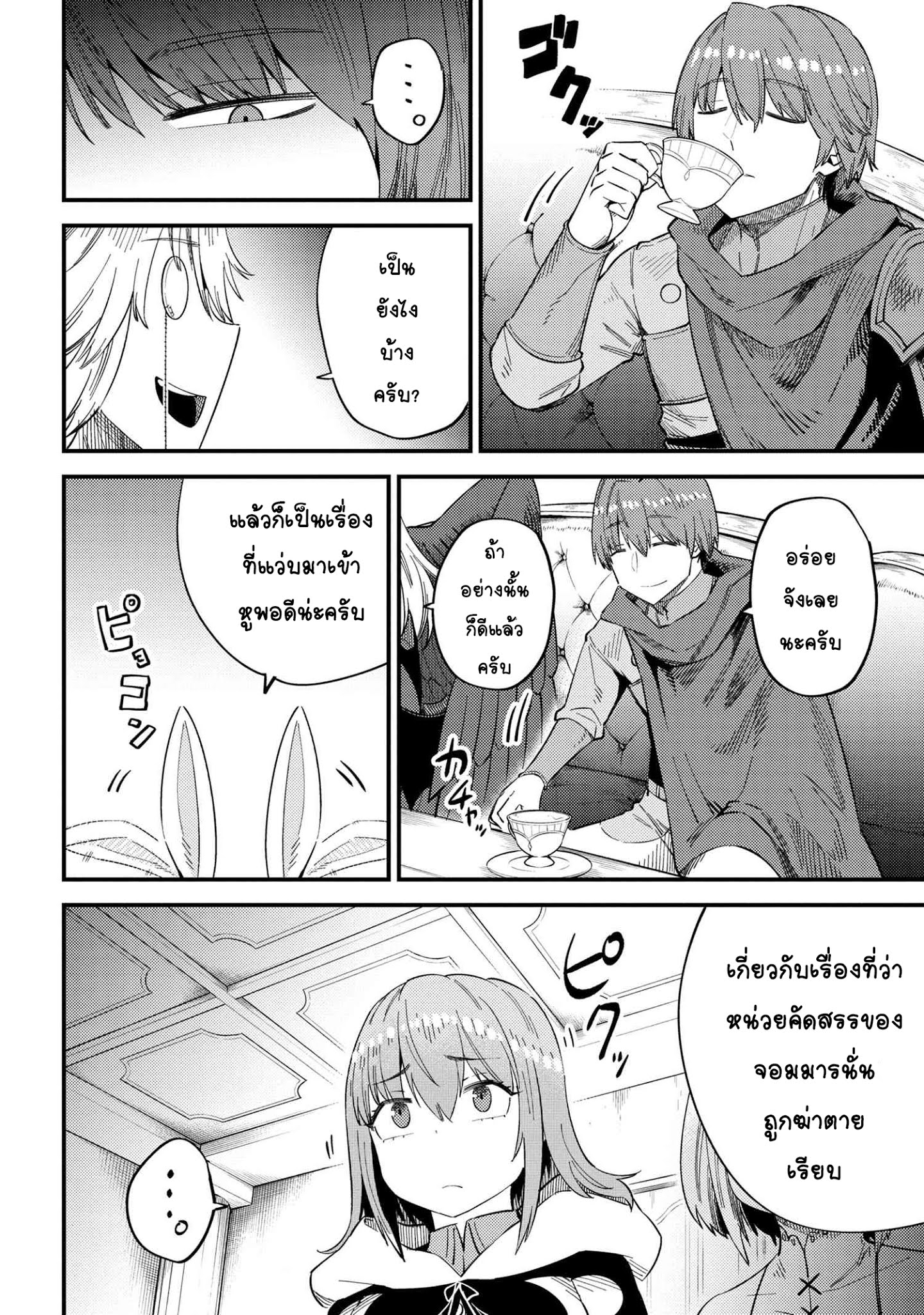 อ่าน Kaifuku Jutsushi no Yarinaoshi