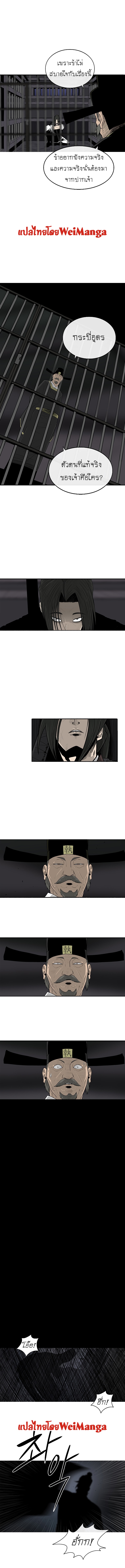 Legend of the Northern Blade ตอนที่96 (10)