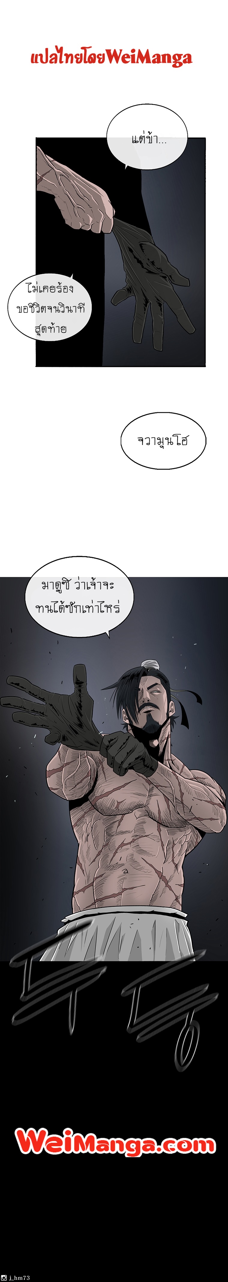 Legend of the Northern Blade ตอนที่96 (12)