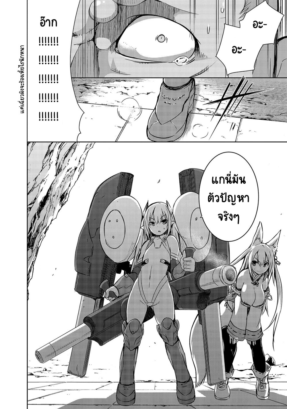 Maou sama no Machizukuri! 20 (15)