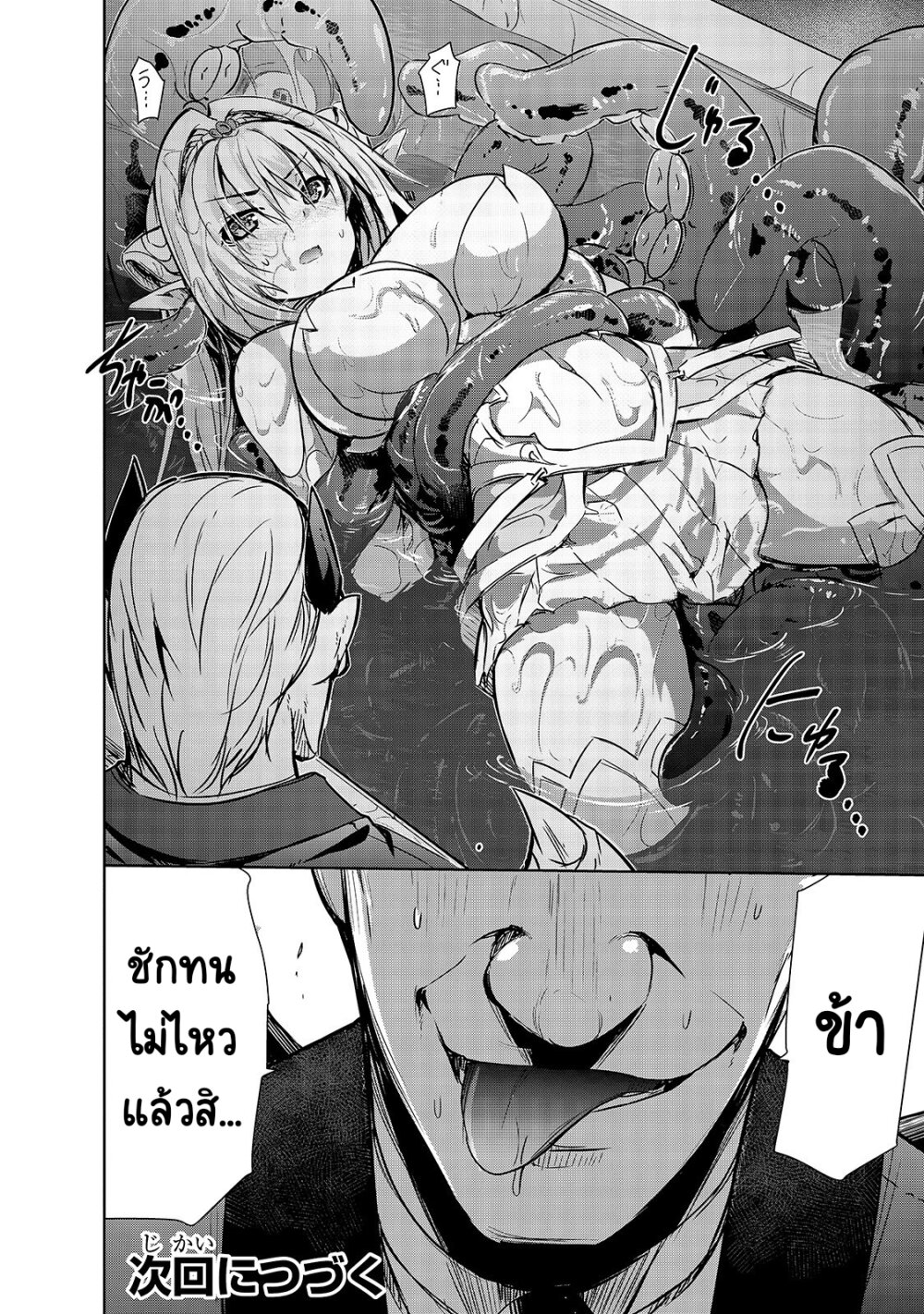 Maou sama no Machizukuri! 20 (23)