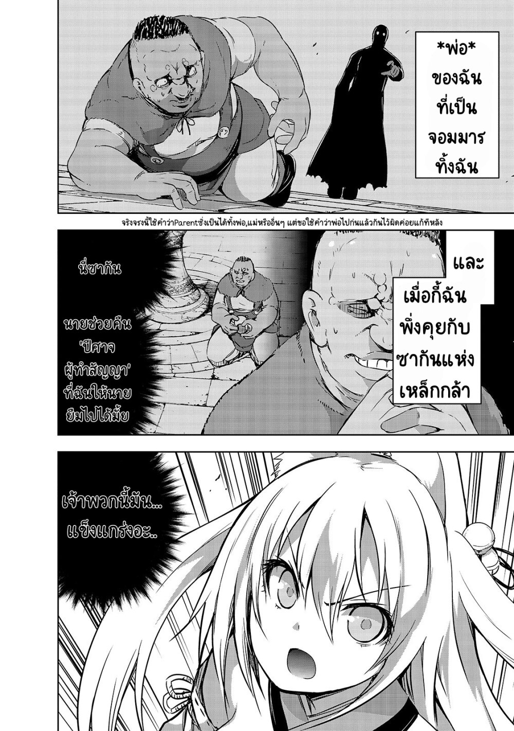 Maou sama no Machizukuri! 20 (5)