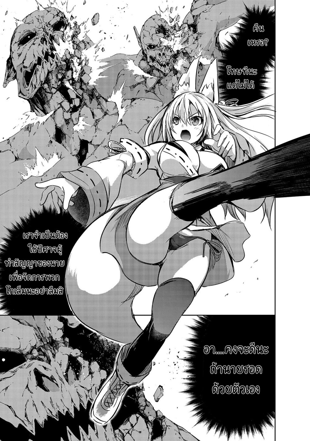 Maou sama no Machizukuri! 20 (6)