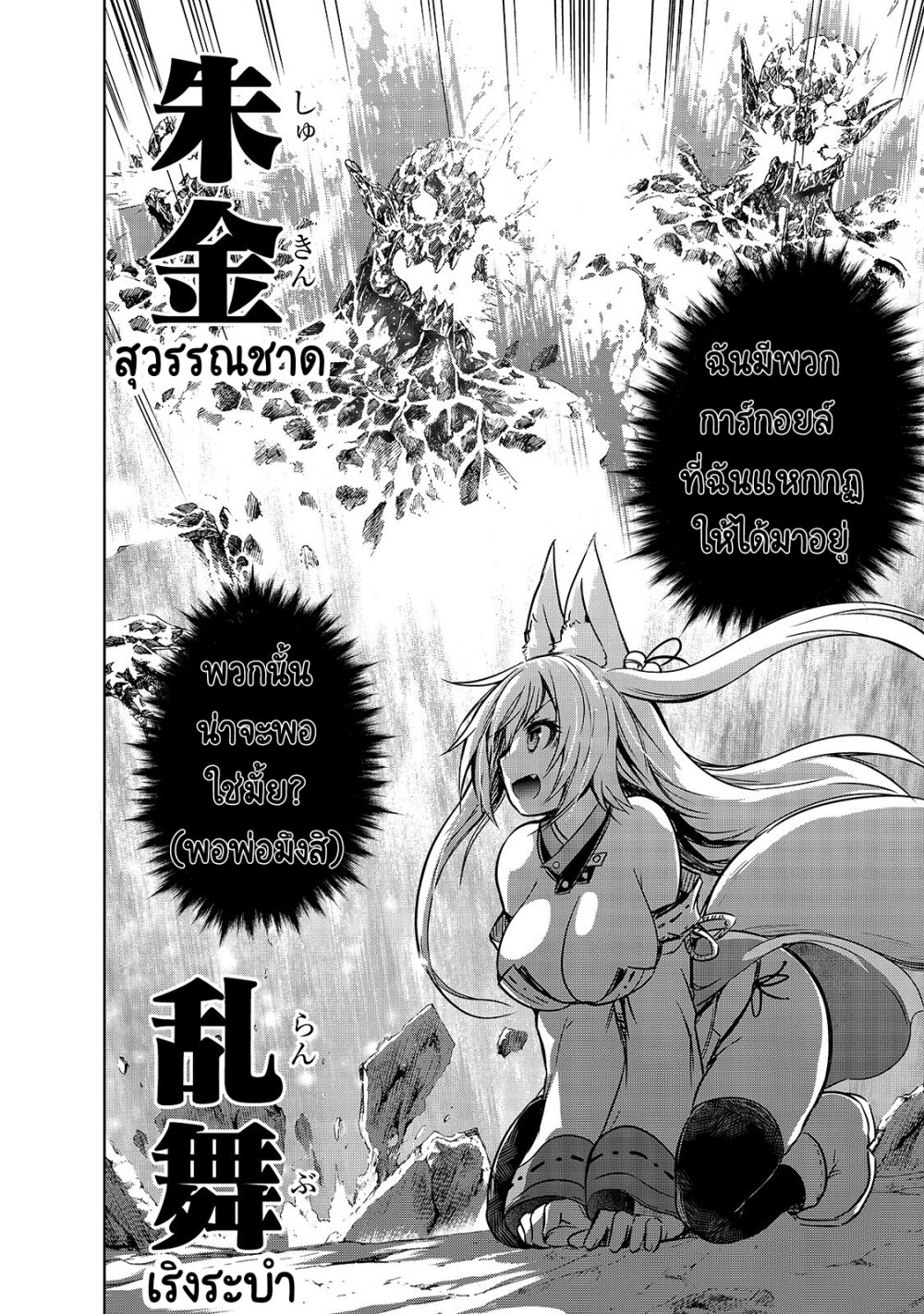 Maou sama no Machizukuri! 20 (7)