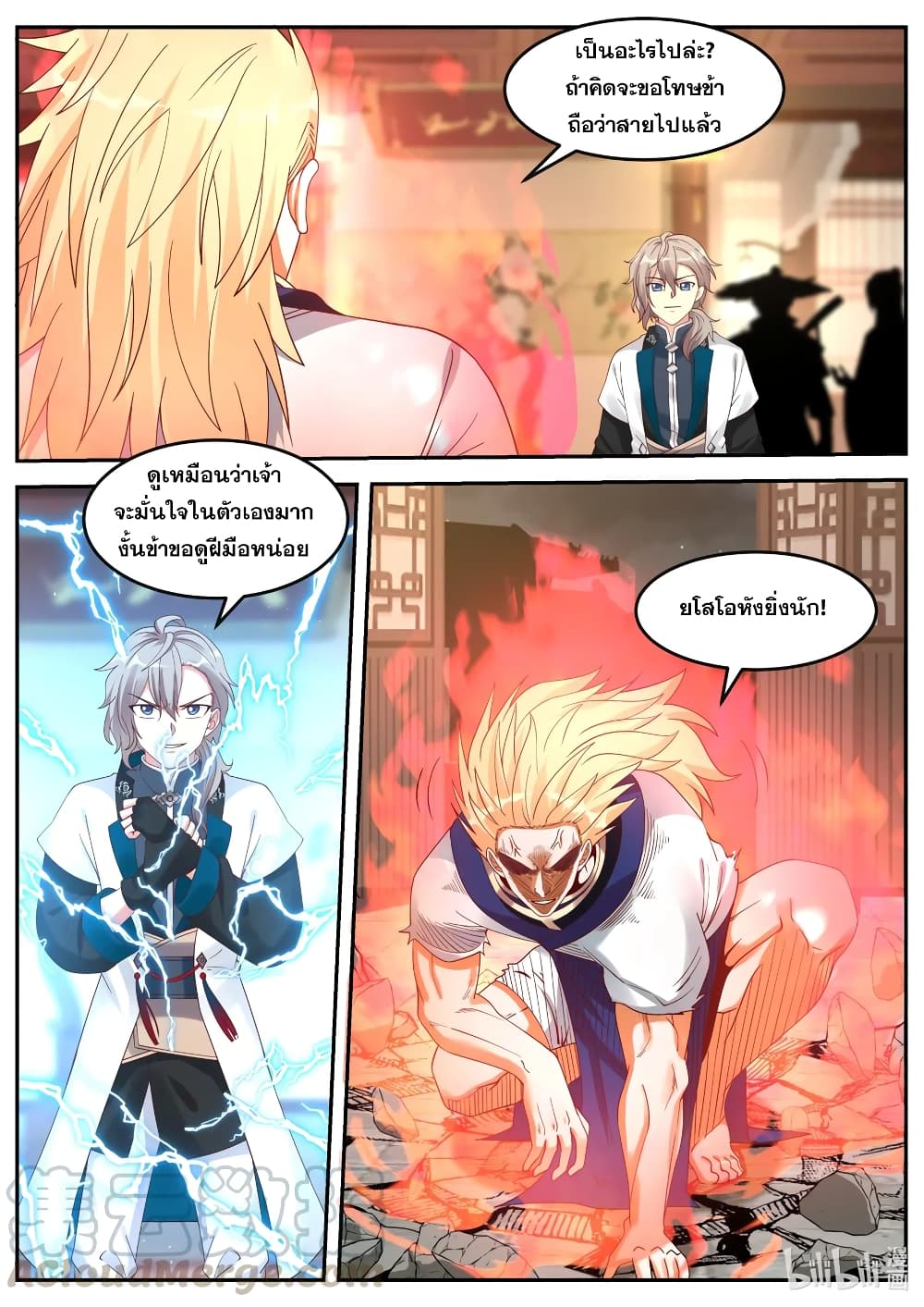 Martial God Asura 66 (3)