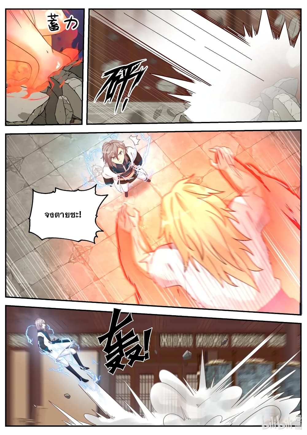 Martial God Asura 66 (4)