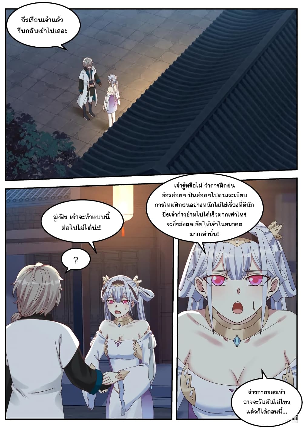 Martial God Asura 67 (2)