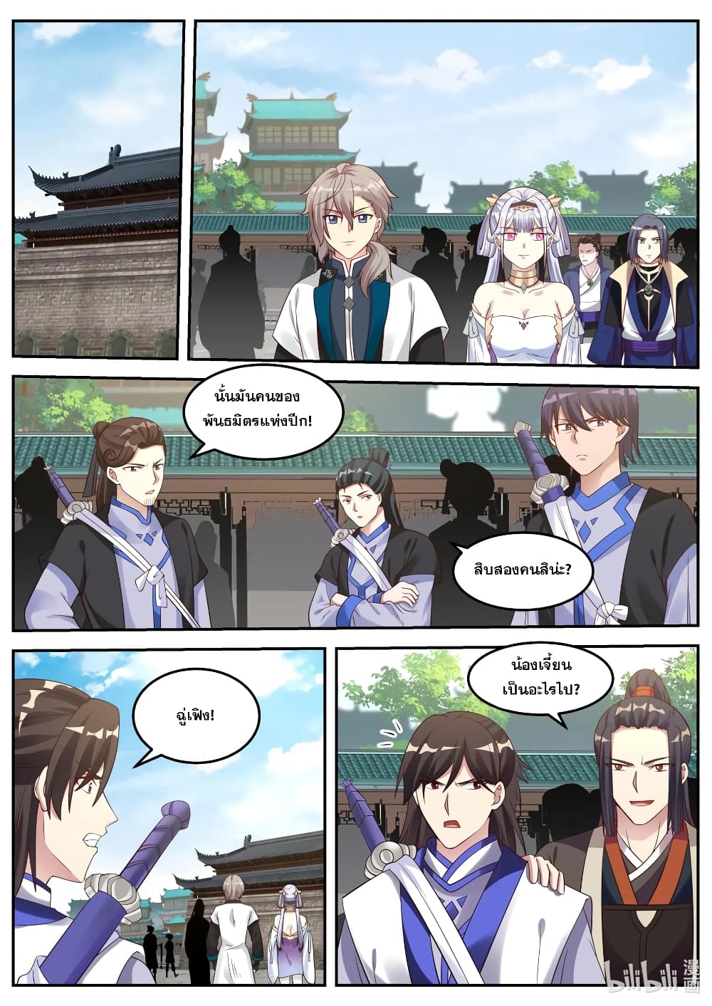 Martial God Asura 67 (4)